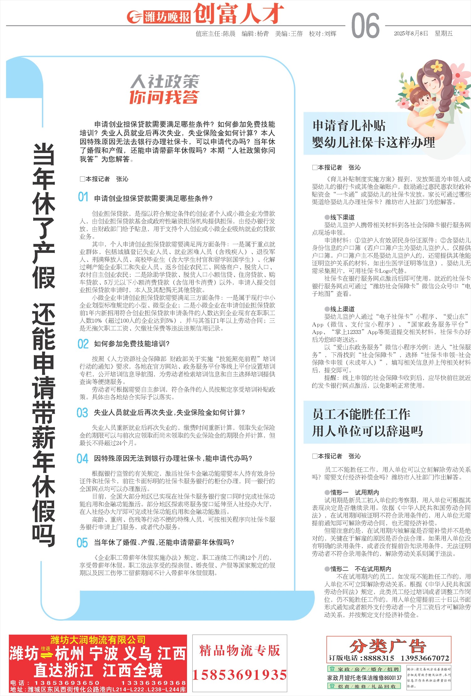 ****处理标记：[page]时， 字段 [] 在数据源中没有找到! ****