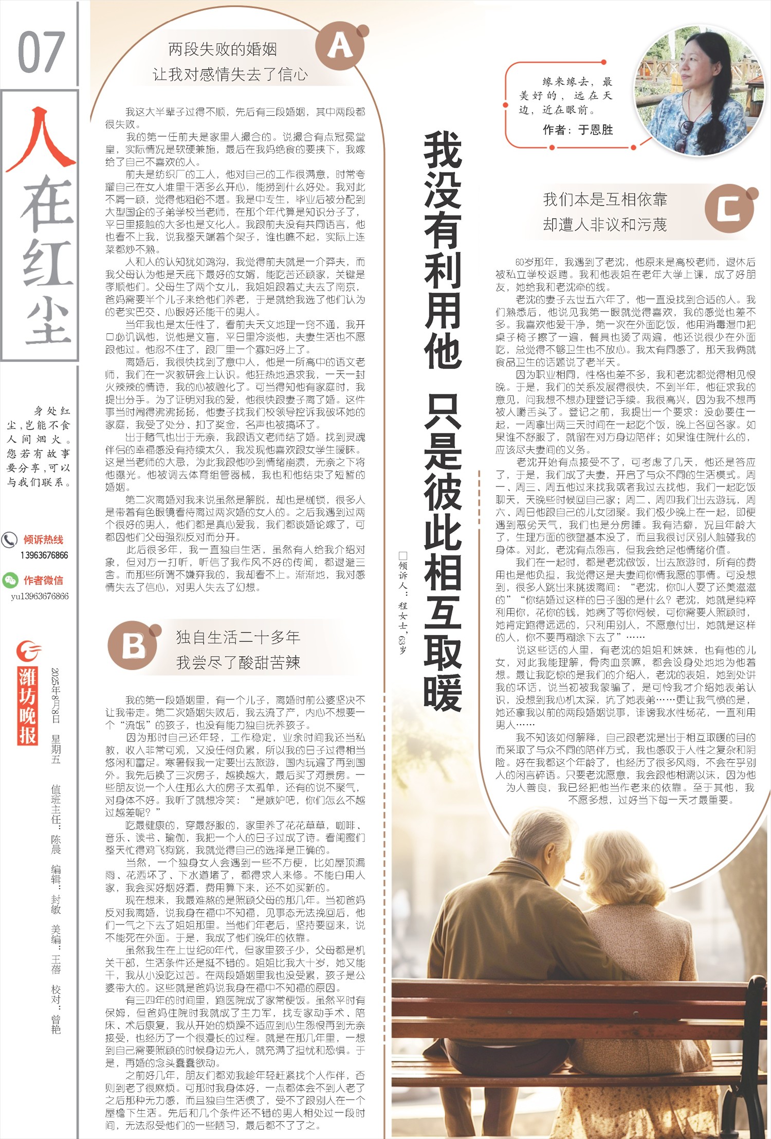 ****处理标记：[page]时， 字段 [] 在数据源中没有找到! ****