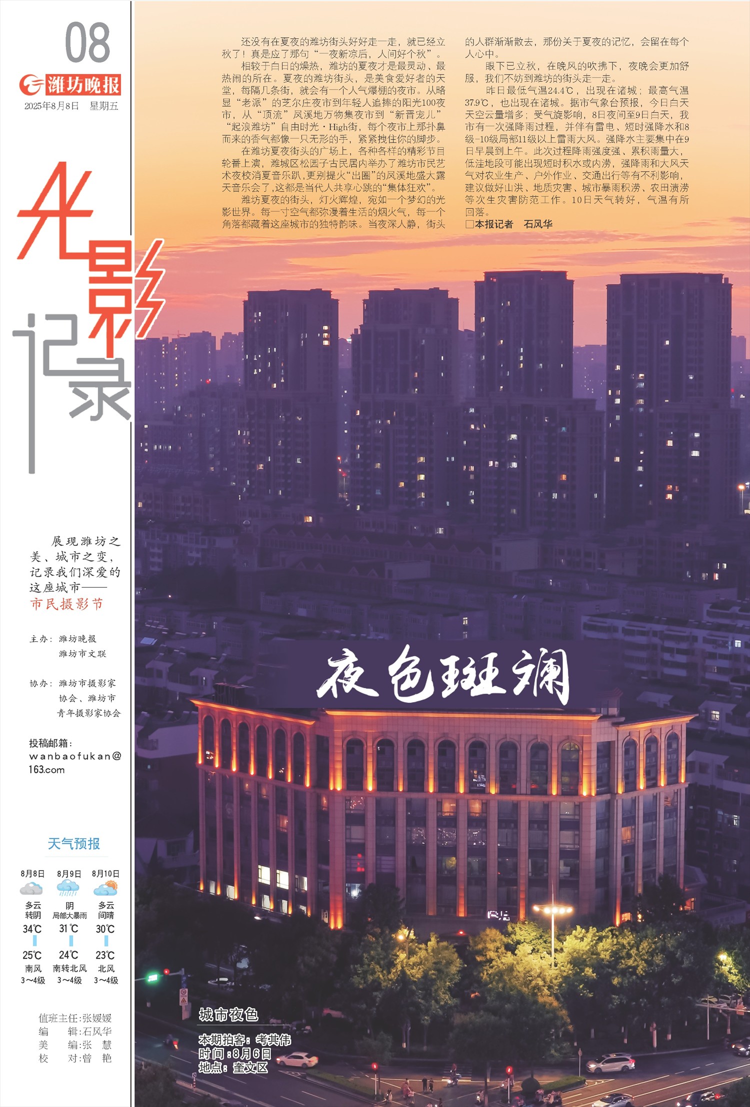 ****处理标记：[page]时， 字段 [] 在数据源中没有找到! ****