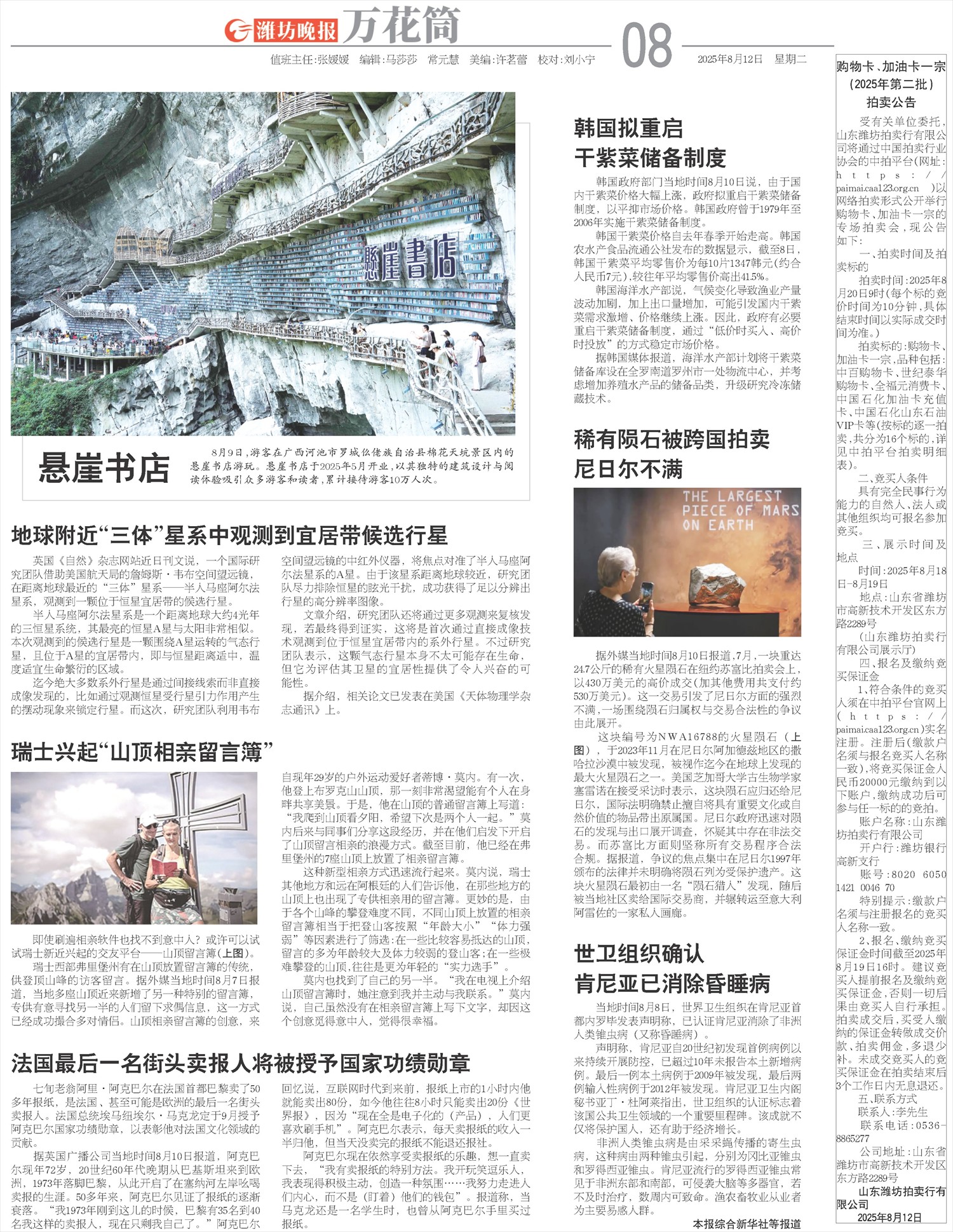 ****处理标记：[page]时， 字段 [] 在数据源中没有找到! ****