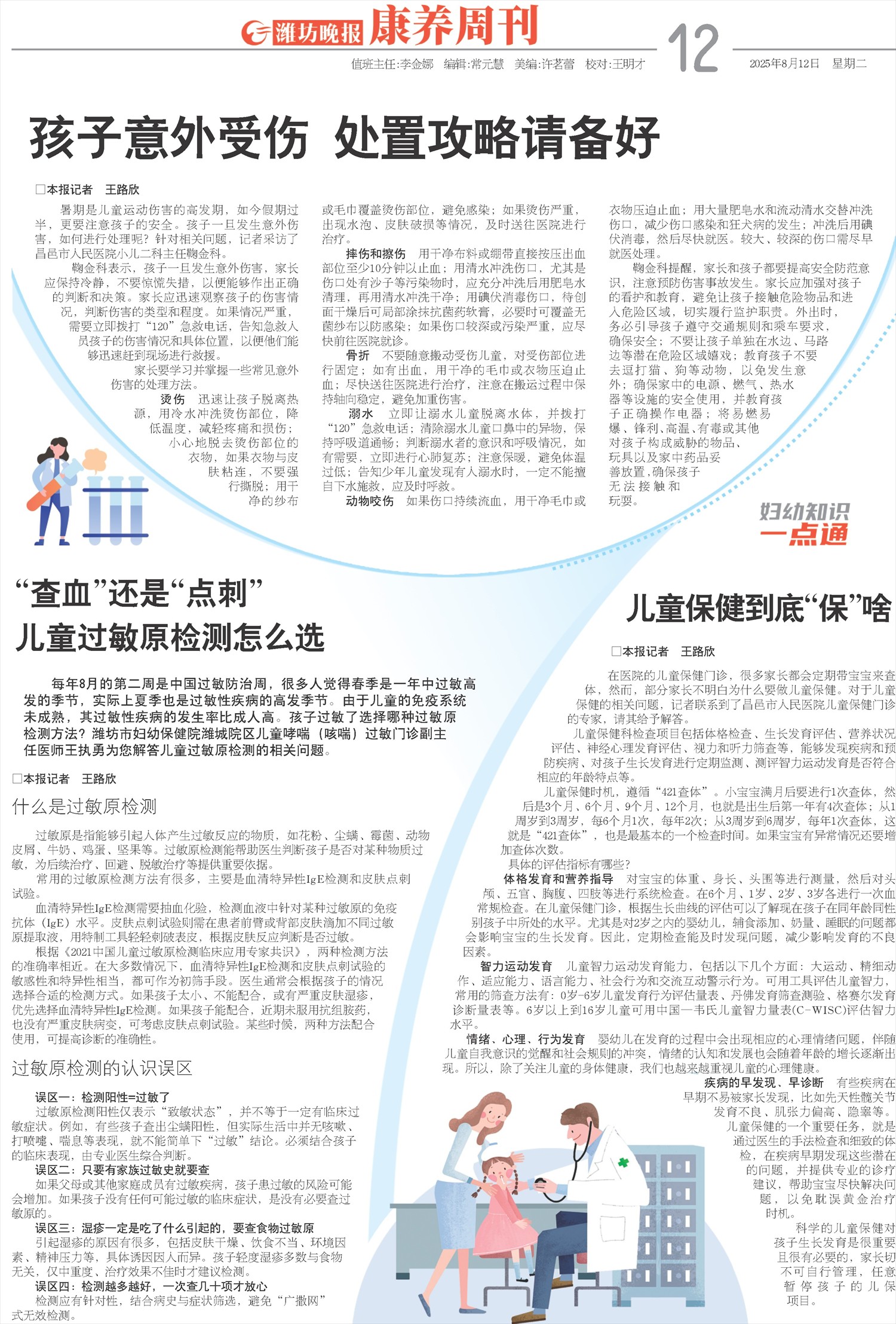 ****处理标记：[page]时， 字段 [] 在数据源中没有找到! ****