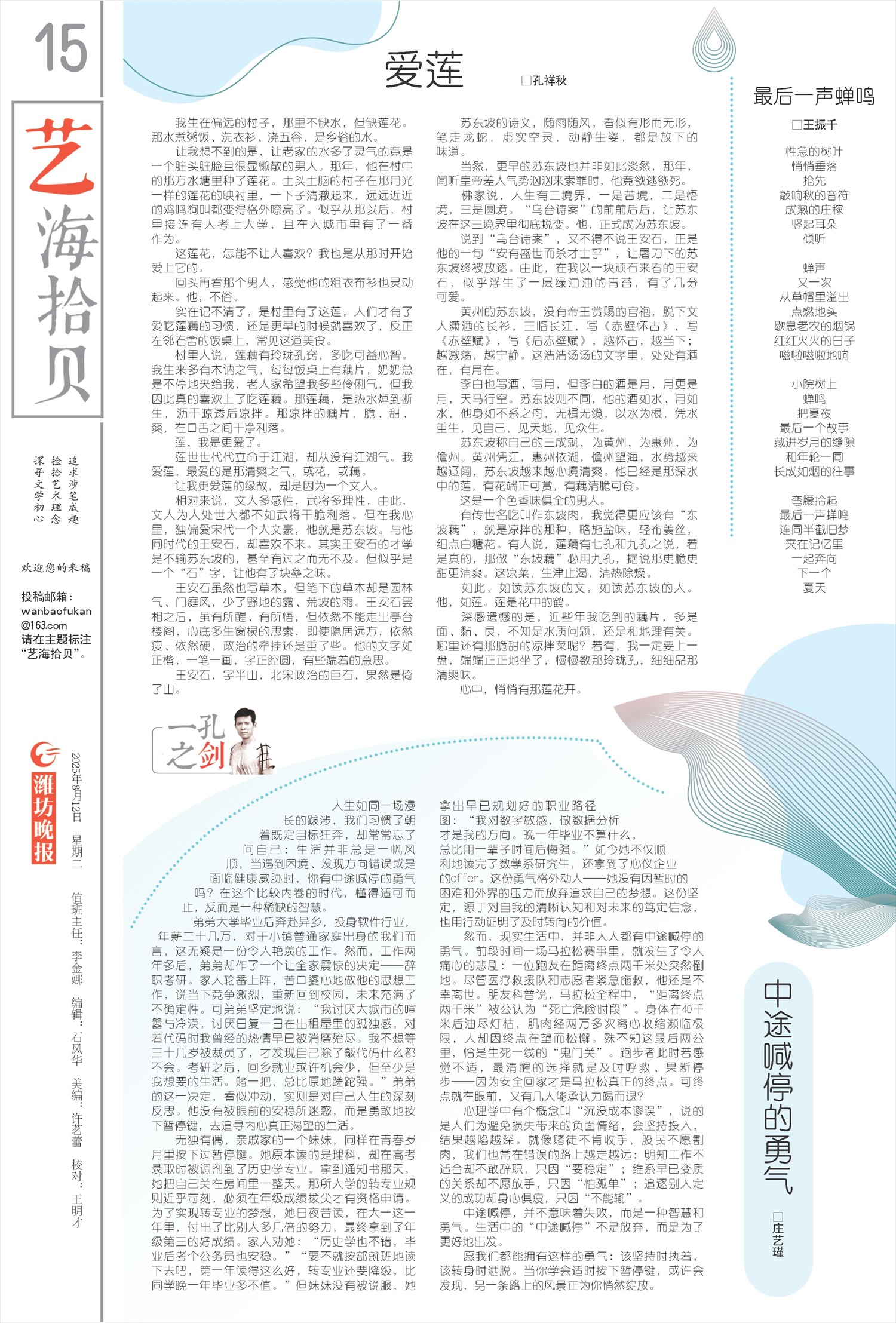 ****处理标记：[page]时， 字段 [] 在数据源中没有找到! ****