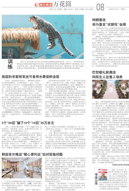 ****处理标记：[page]时， 字段 [] 在数据源中没有找到! ****