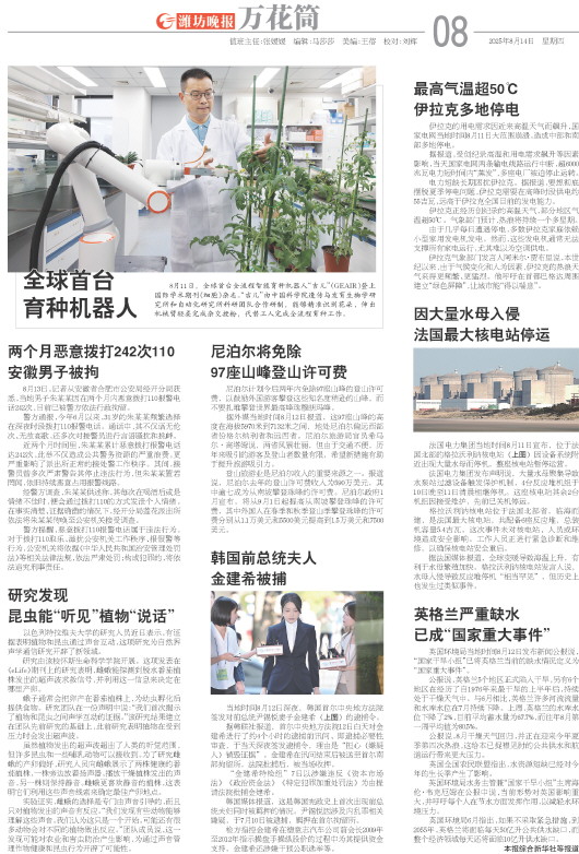 ****处理标记：[page]时， 字段 [] 在数据源中没有找到! ****
