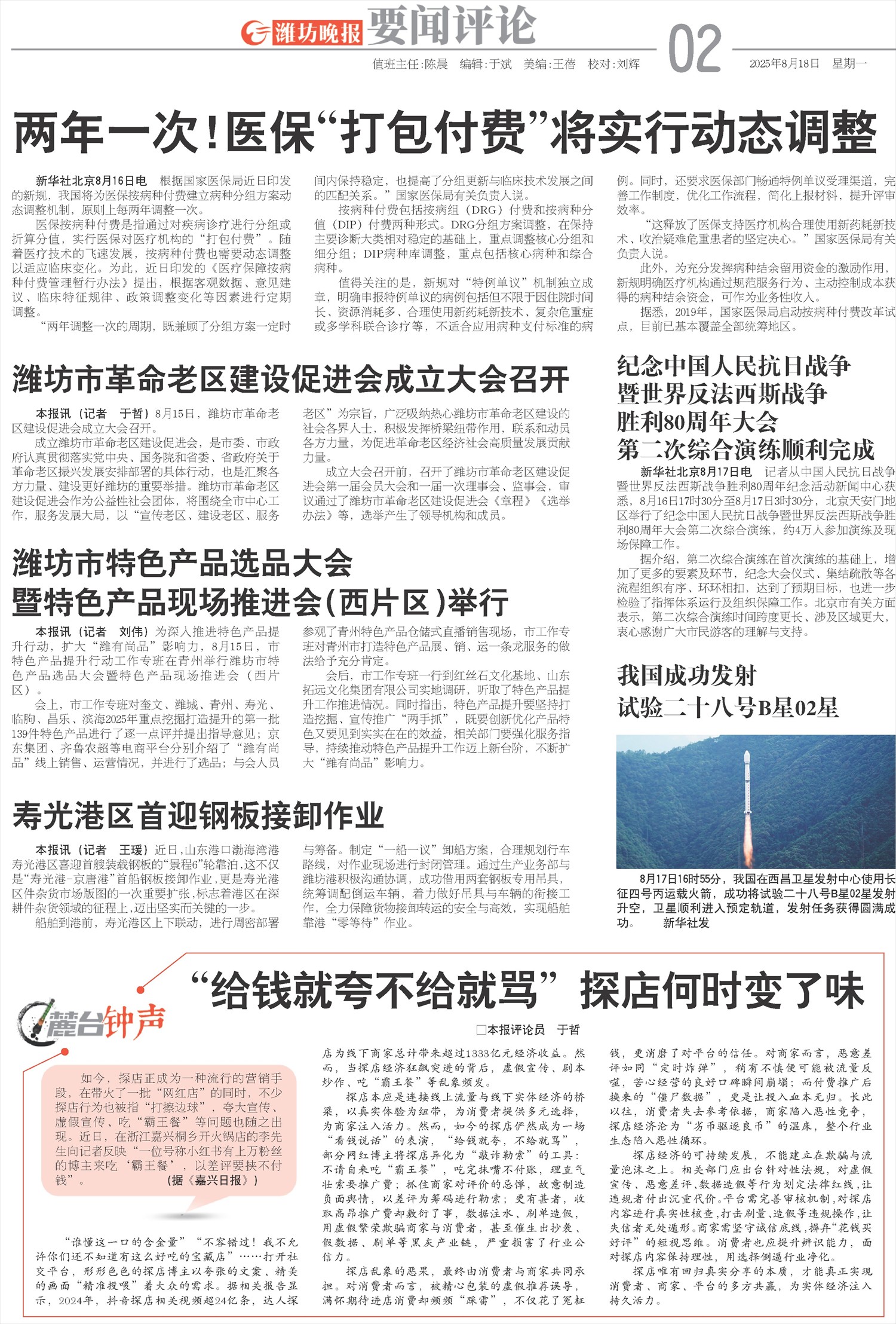 ****处理标记：[page]时， 字段 [] 在数据源中没有找到! ****