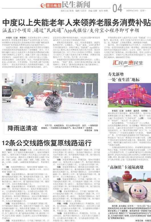 ****处理标记：[page]时， 字段 [] 在数据源中没有找到! ****