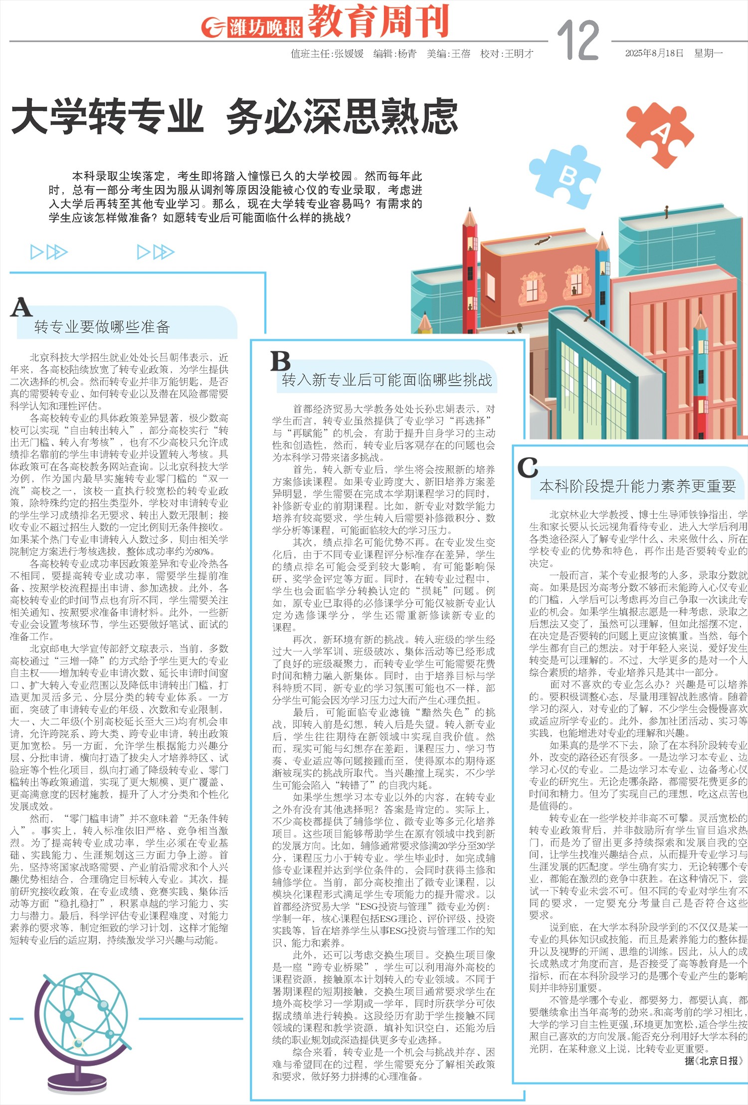 ****处理标记：[page]时， 字段 [] 在数据源中没有找到! ****