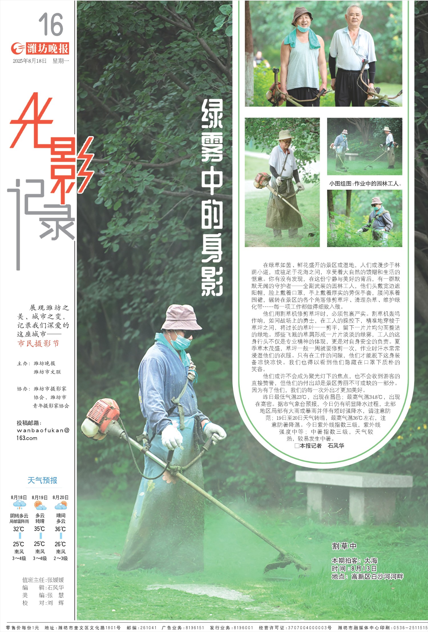 ****处理标记：[page]时， 字段 [] 在数据源中没有找到! ****