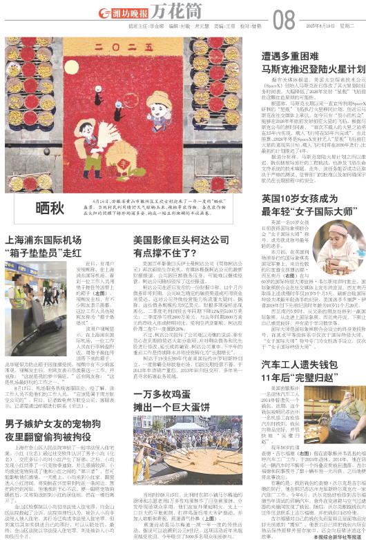 ****处理标记：[page]时， 字段 [] 在数据源中没有找到! ****