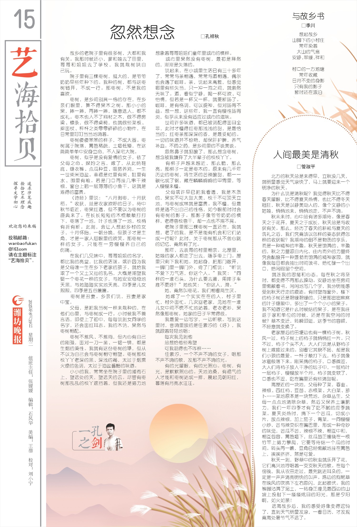 ****处理标记：[page]时， 字段 [] 在数据源中没有找到! ****