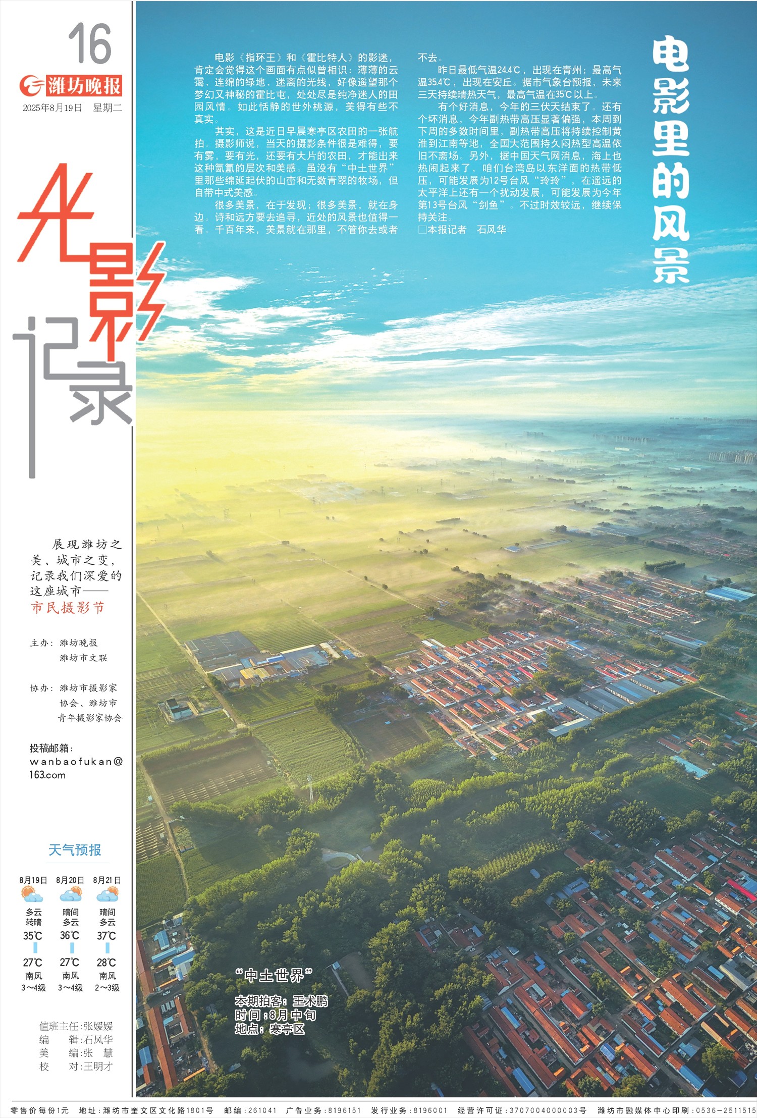 ****处理标记：[page]时， 字段 [] 在数据源中没有找到! ****