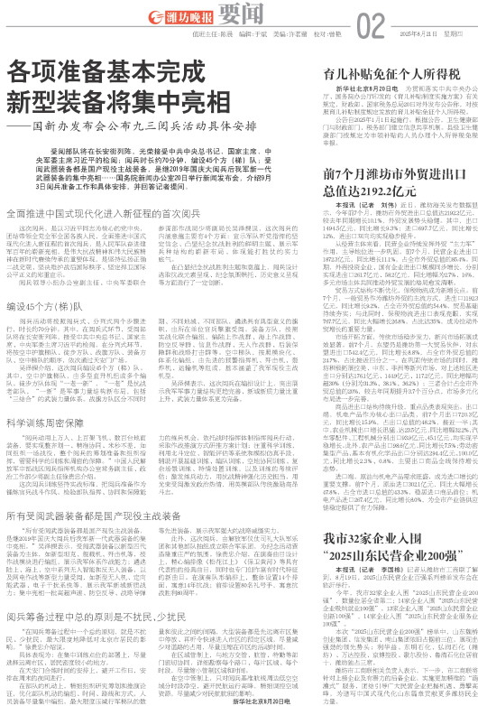 ****处理标记：[page]时， 字段 [] 在数据源中没有找到! ****