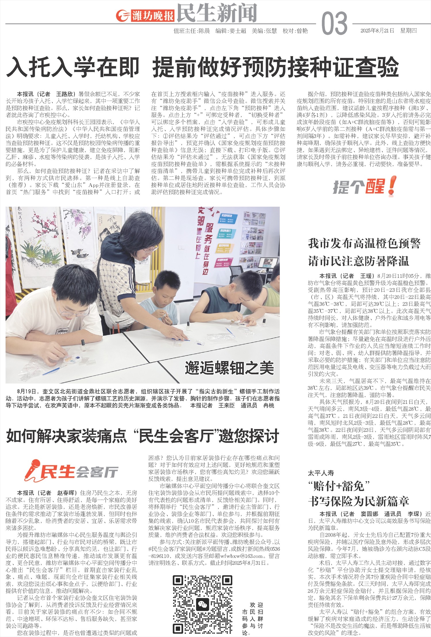 ****处理标记：[page]时， 字段 [] 在数据源中没有找到! ****