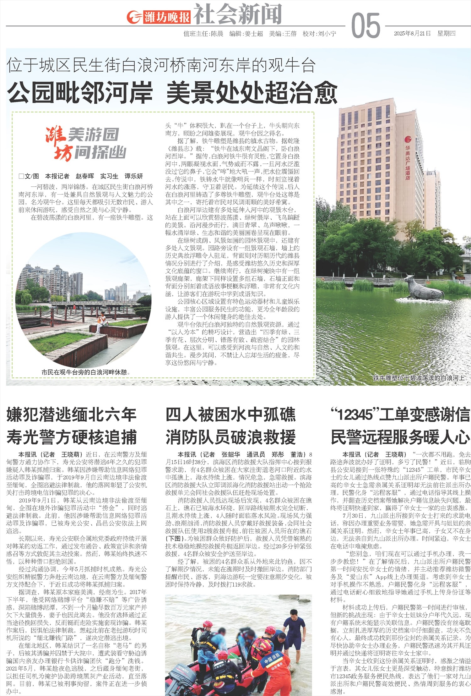 ****处理标记：[page]时， 字段 [] 在数据源中没有找到! ****