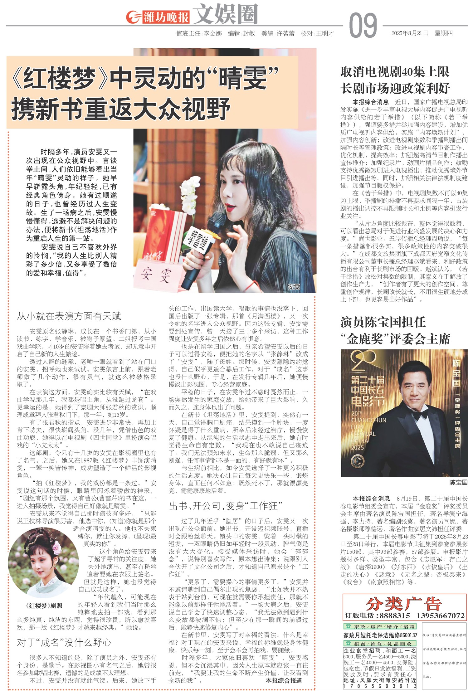 ****处理标记：[page]时， 字段 [] 在数据源中没有找到! ****