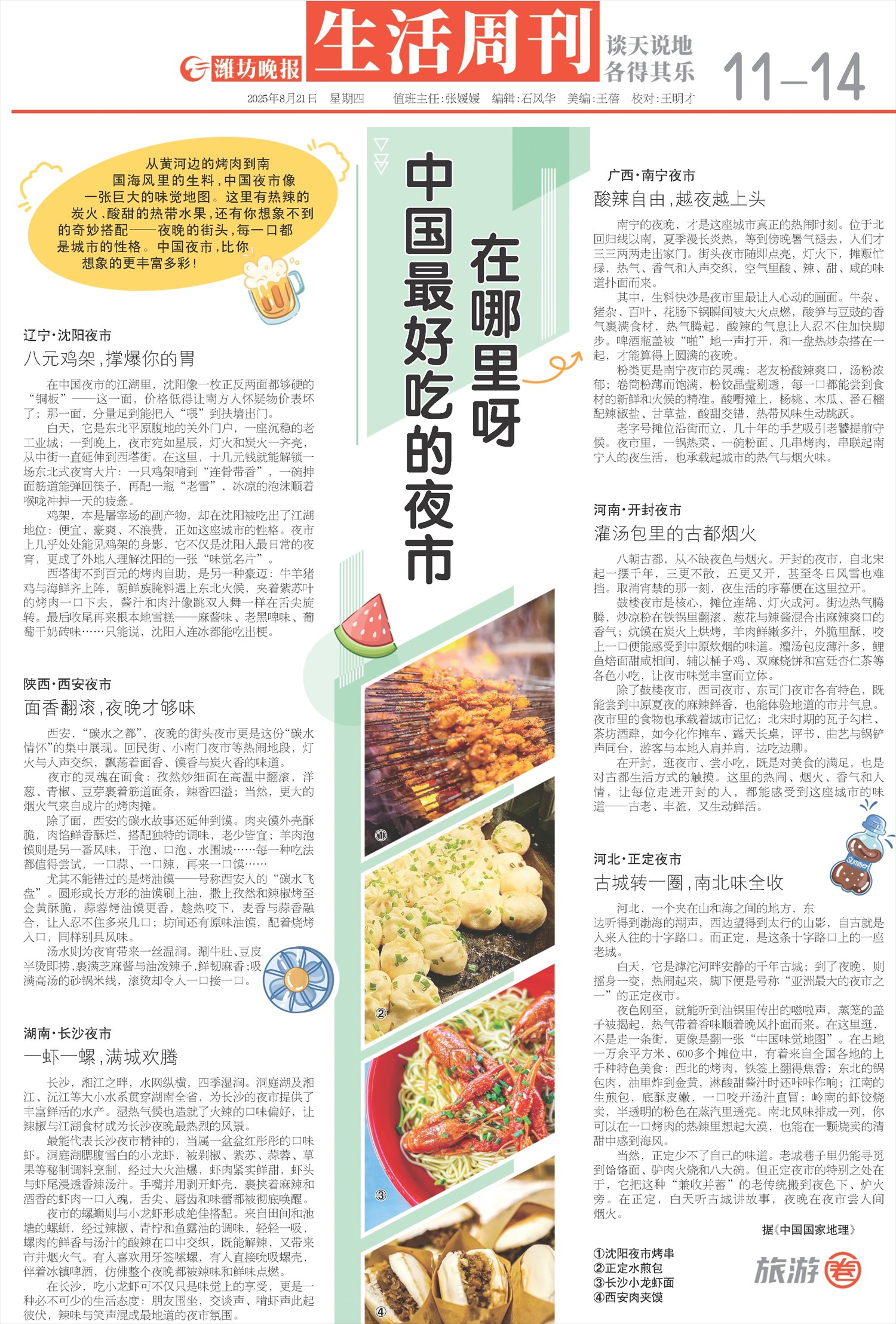 ****处理标记：[page]时， 字段 [] 在数据源中没有找到! ****