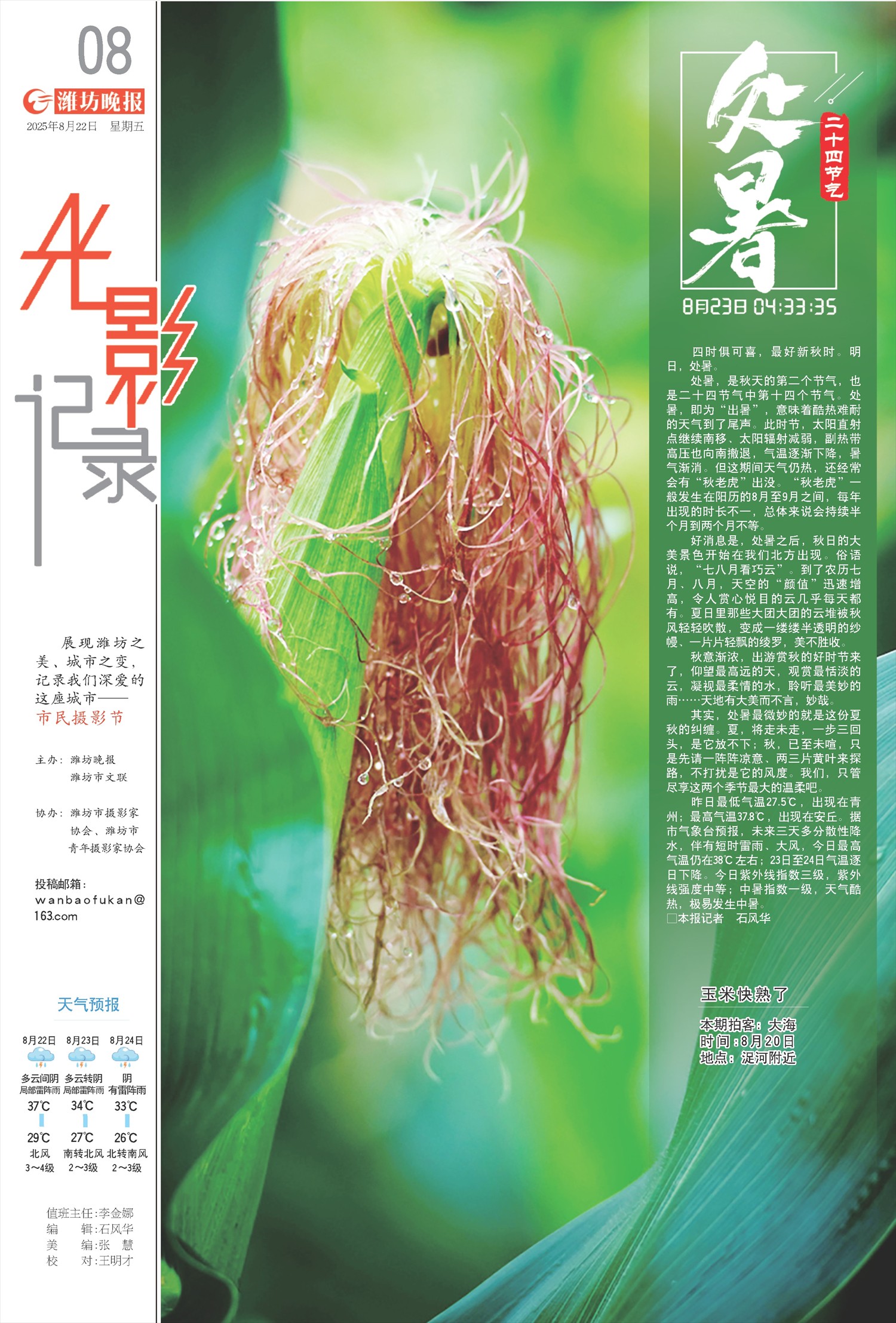 ****处理标记：[page]时， 字段 [] 在数据源中没有找到! ****