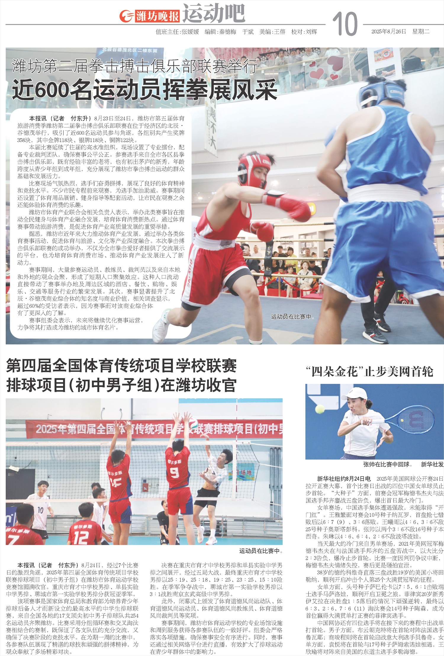 ****处理标记：[page]时， 字段 [] 在数据源中没有找到! ****