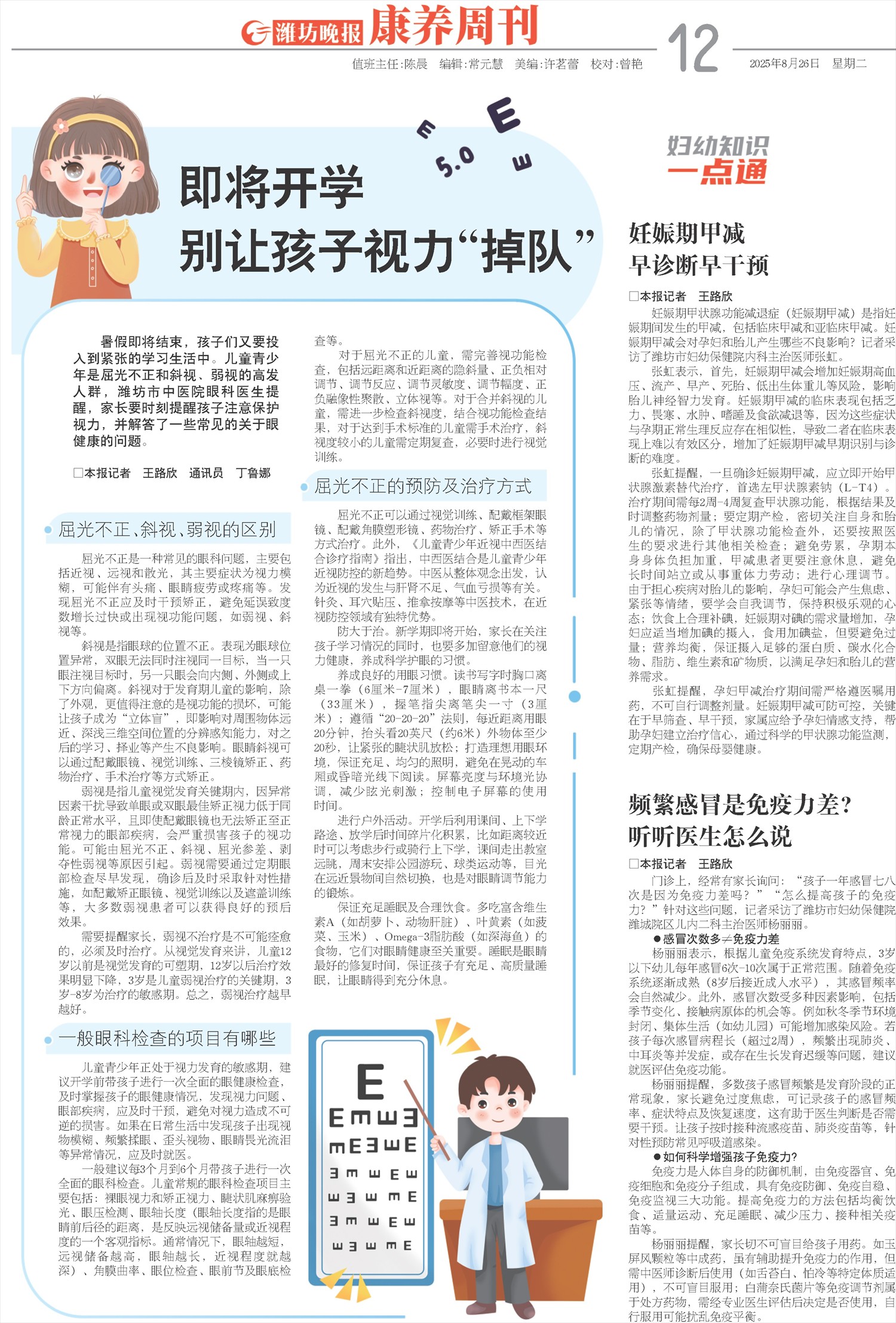 ****处理标记：[page]时， 字段 [] 在数据源中没有找到! ****