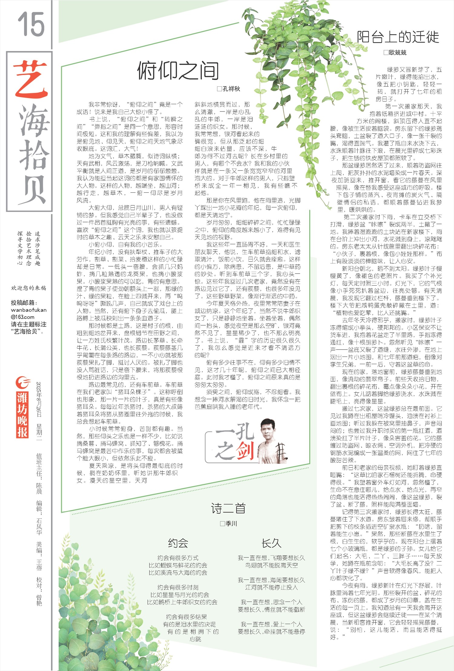 ****处理标记：[page]时， 字段 [] 在数据源中没有找到! ****
