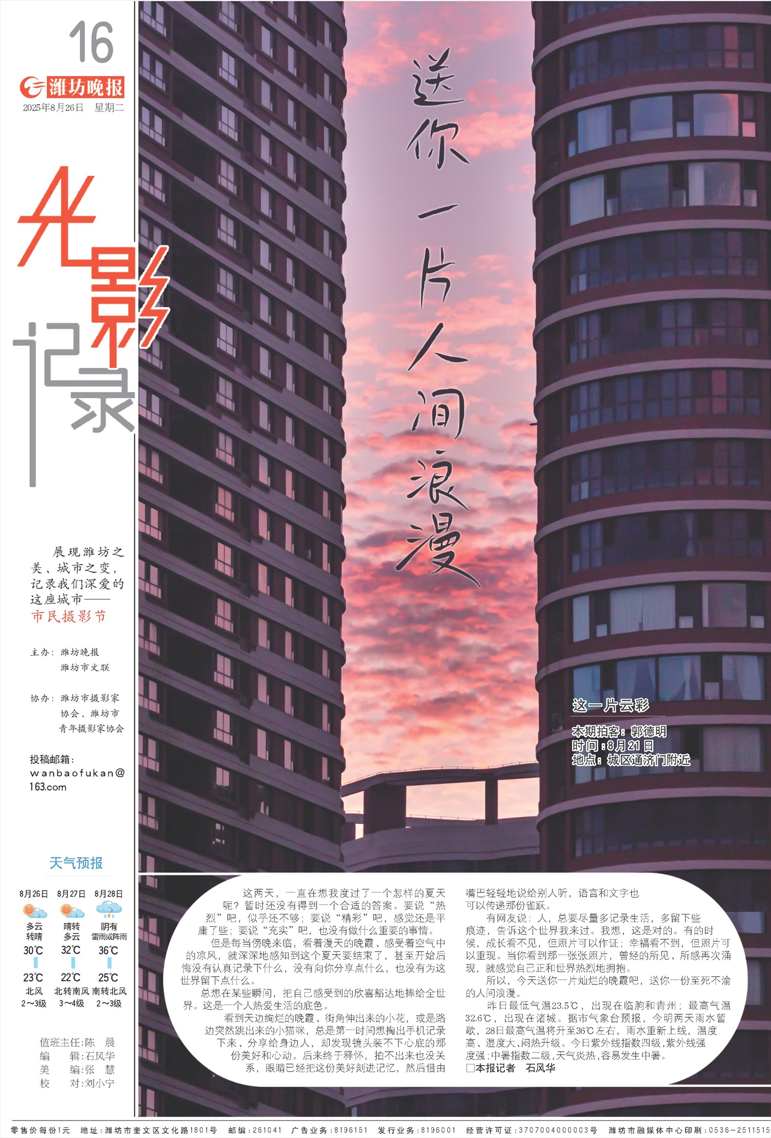 ****处理标记：[page]时， 字段 [] 在数据源中没有找到! ****