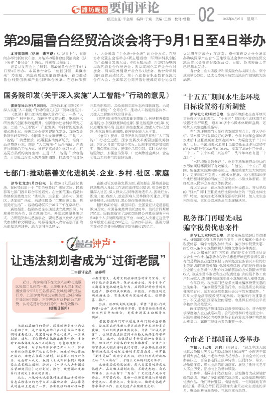 ****处理标记：[page]时， 字段 [] 在数据源中没有找到! ****