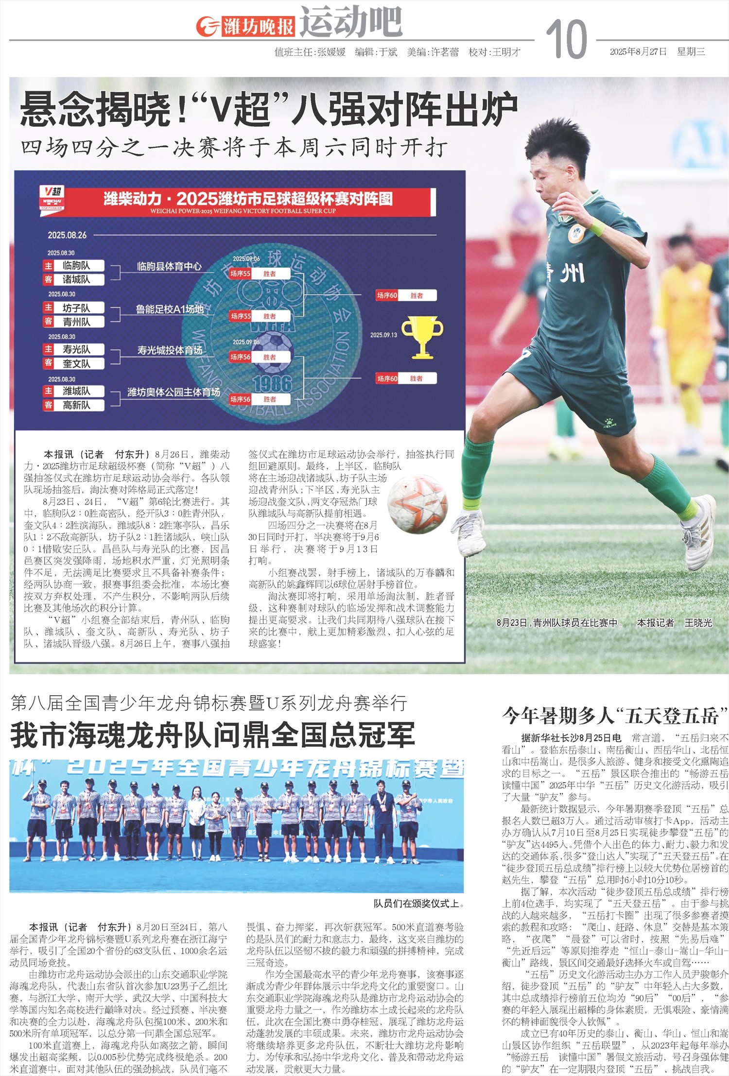 ****处理标记：[page]时， 字段 [] 在数据源中没有找到! ****