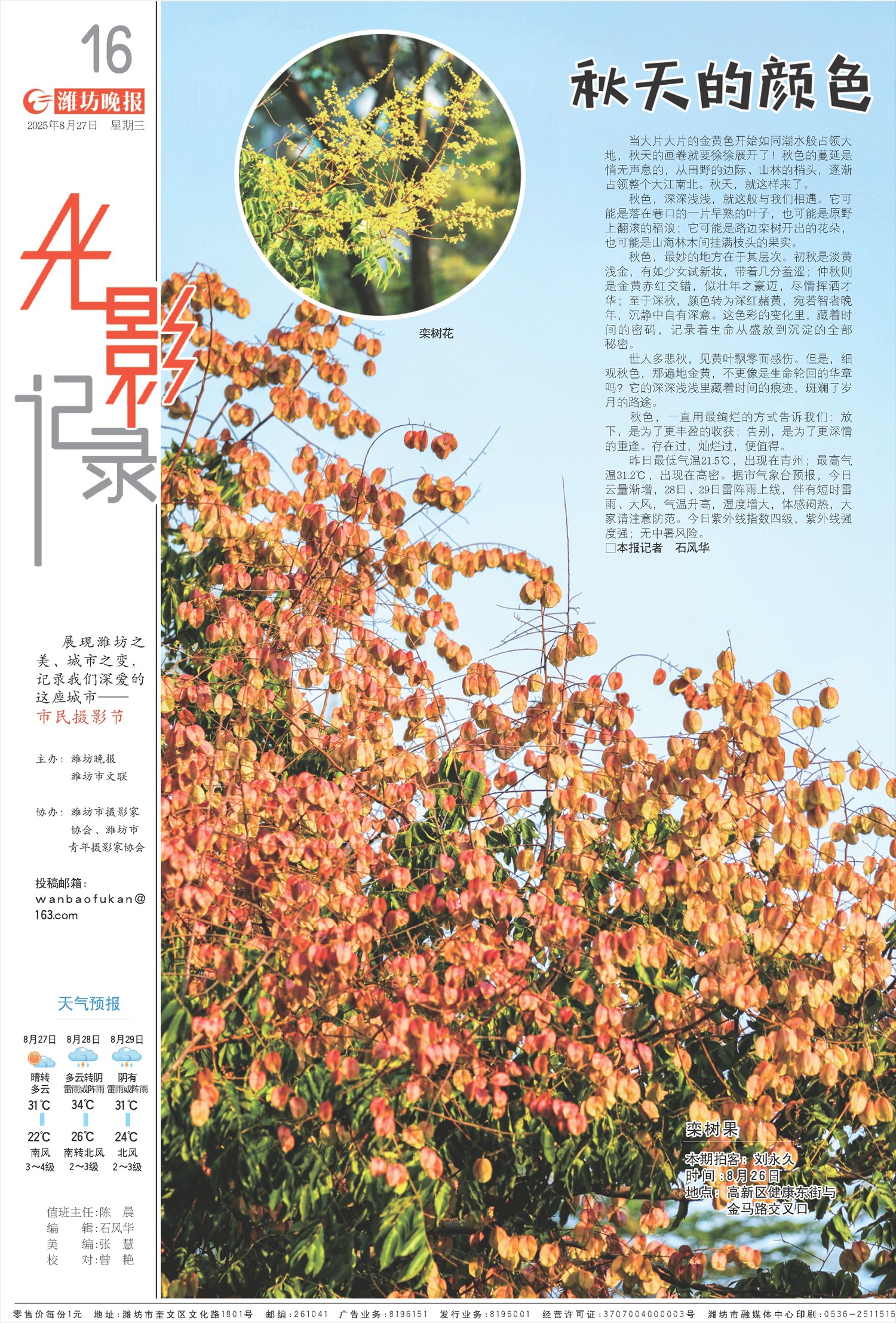 ****处理标记：[page]时， 字段 [] 在数据源中没有找到! ****