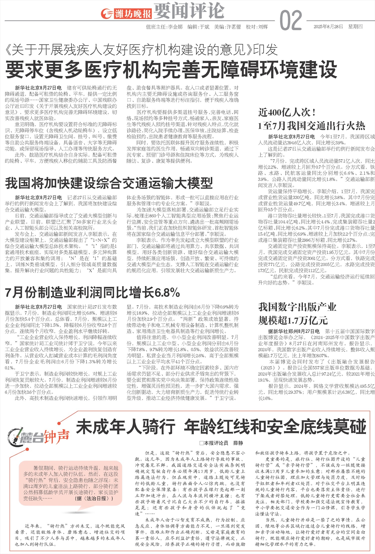****处理标记：[page]时， 字段 [] 在数据源中没有找到! ****
