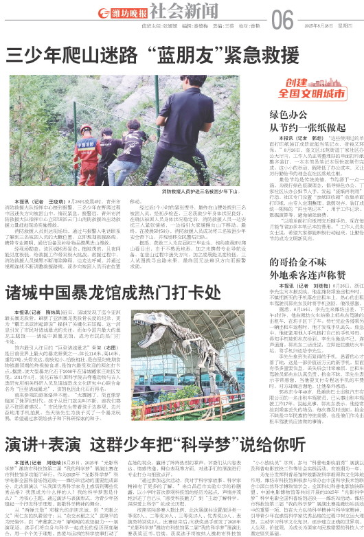 ****处理标记：[page]时， 字段 [] 在数据源中没有找到! ****