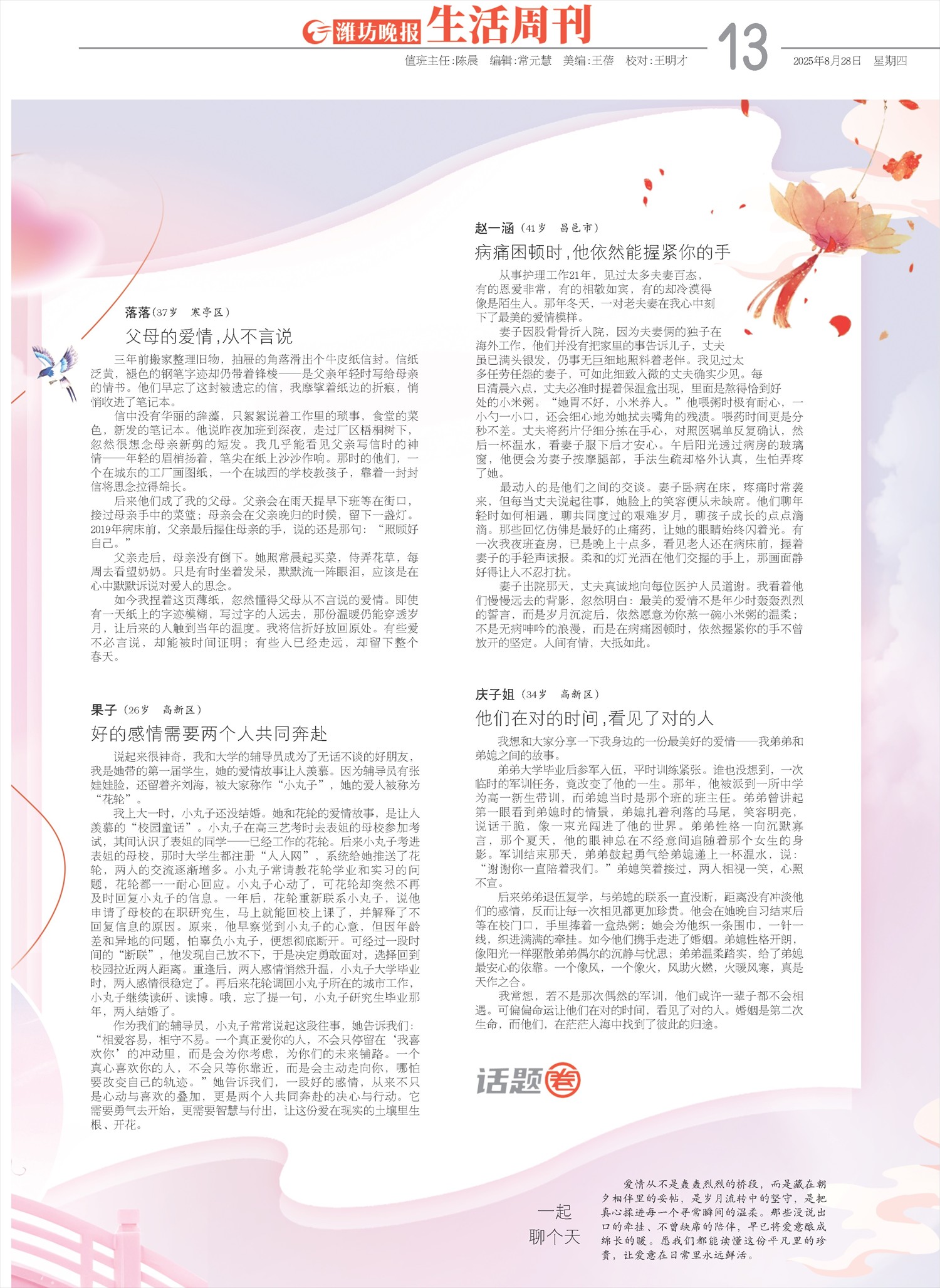 ****处理标记：[page]时， 字段 [] 在数据源中没有找到! ****