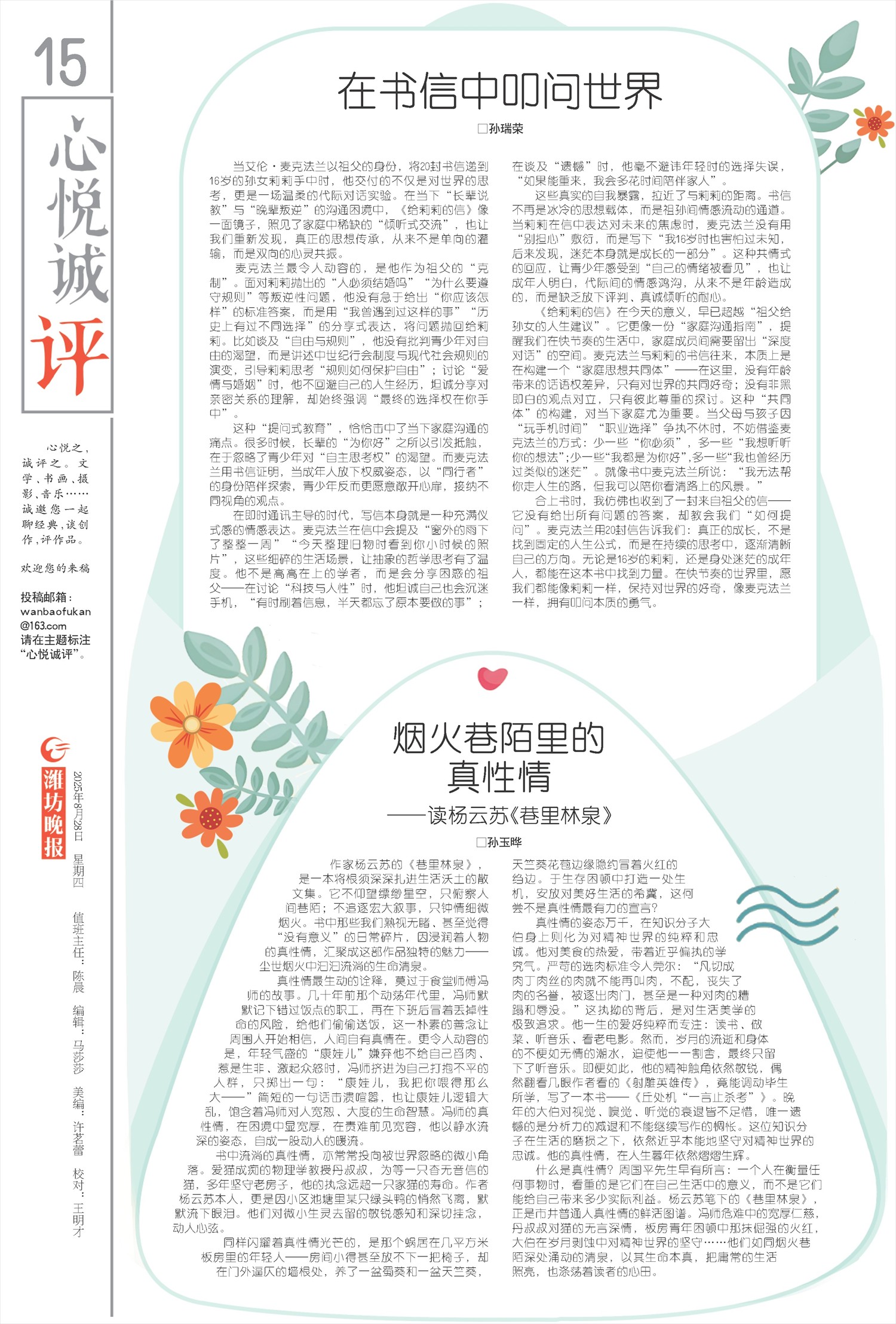****处理标记：[page]时， 字段 [] 在数据源中没有找到! ****