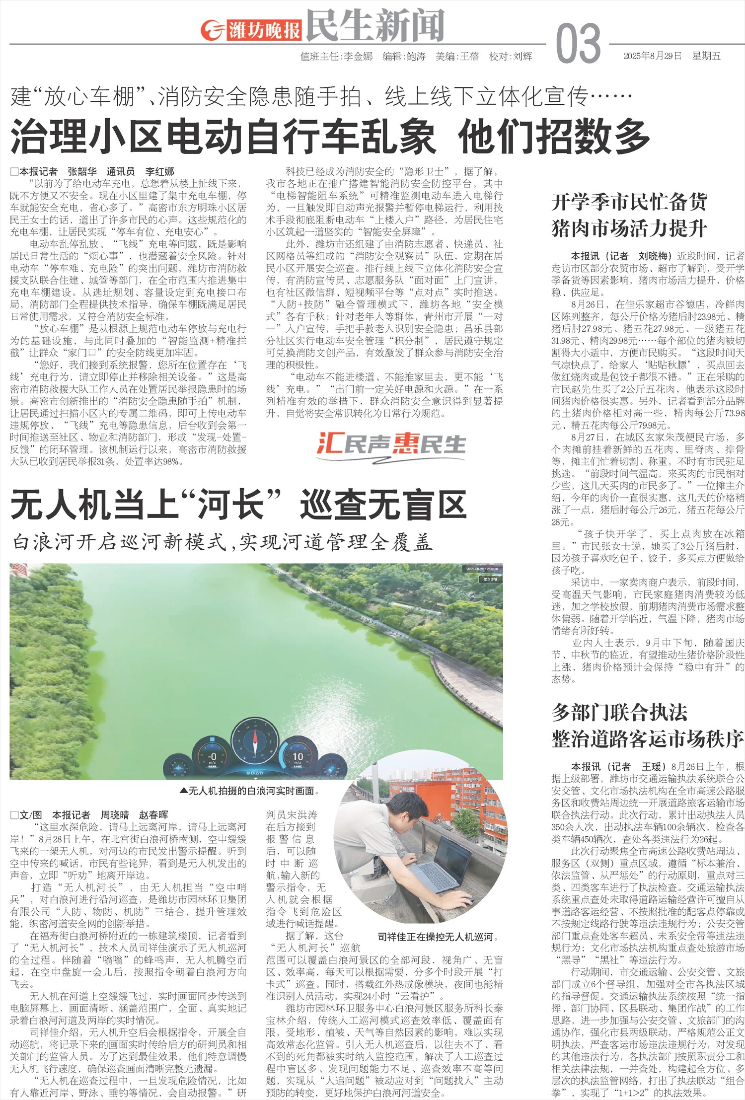 ****处理标记：[page]时， 字段 [] 在数据源中没有找到! ****