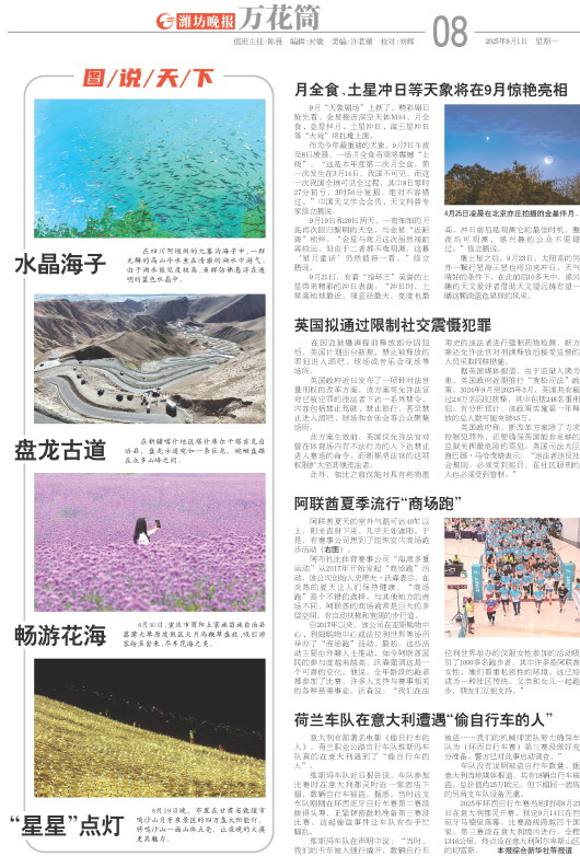 ****处理标记：[page]时， 字段 [] 在数据源中没有找到! ****