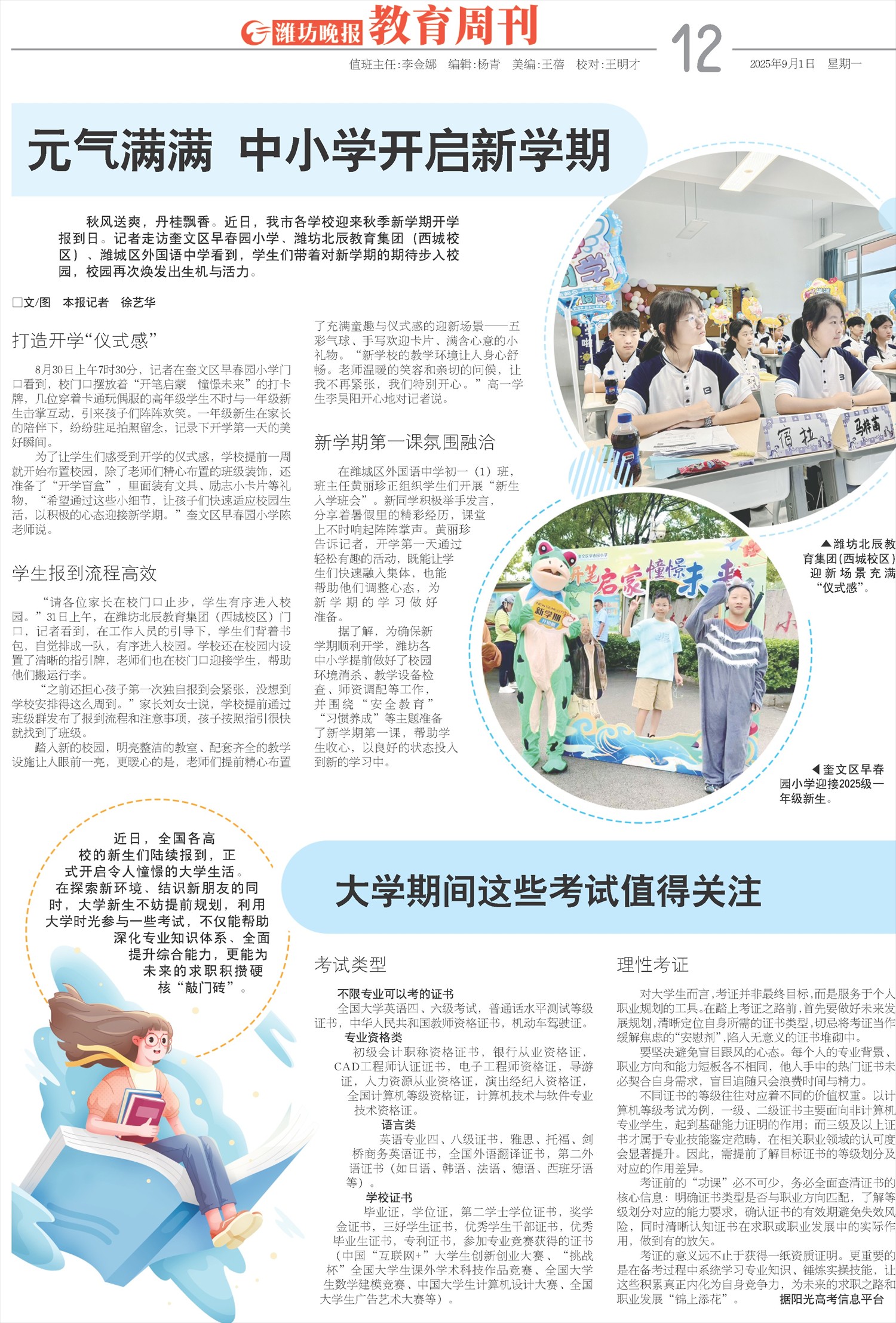 ****处理标记：[page]时， 字段 [] 在数据源中没有找到! ****