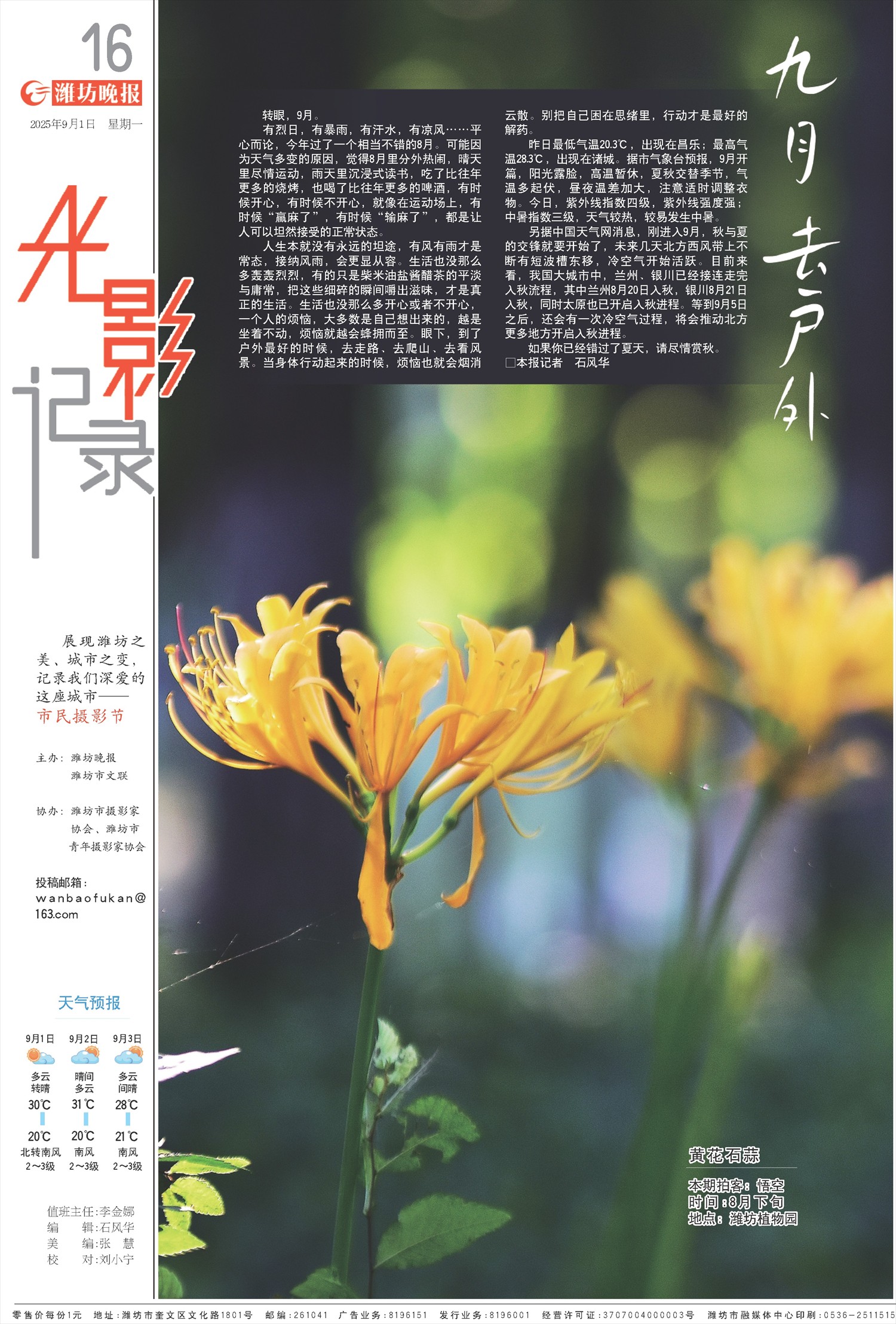 ****处理标记：[page]时， 字段 [] 在数据源中没有找到! ****