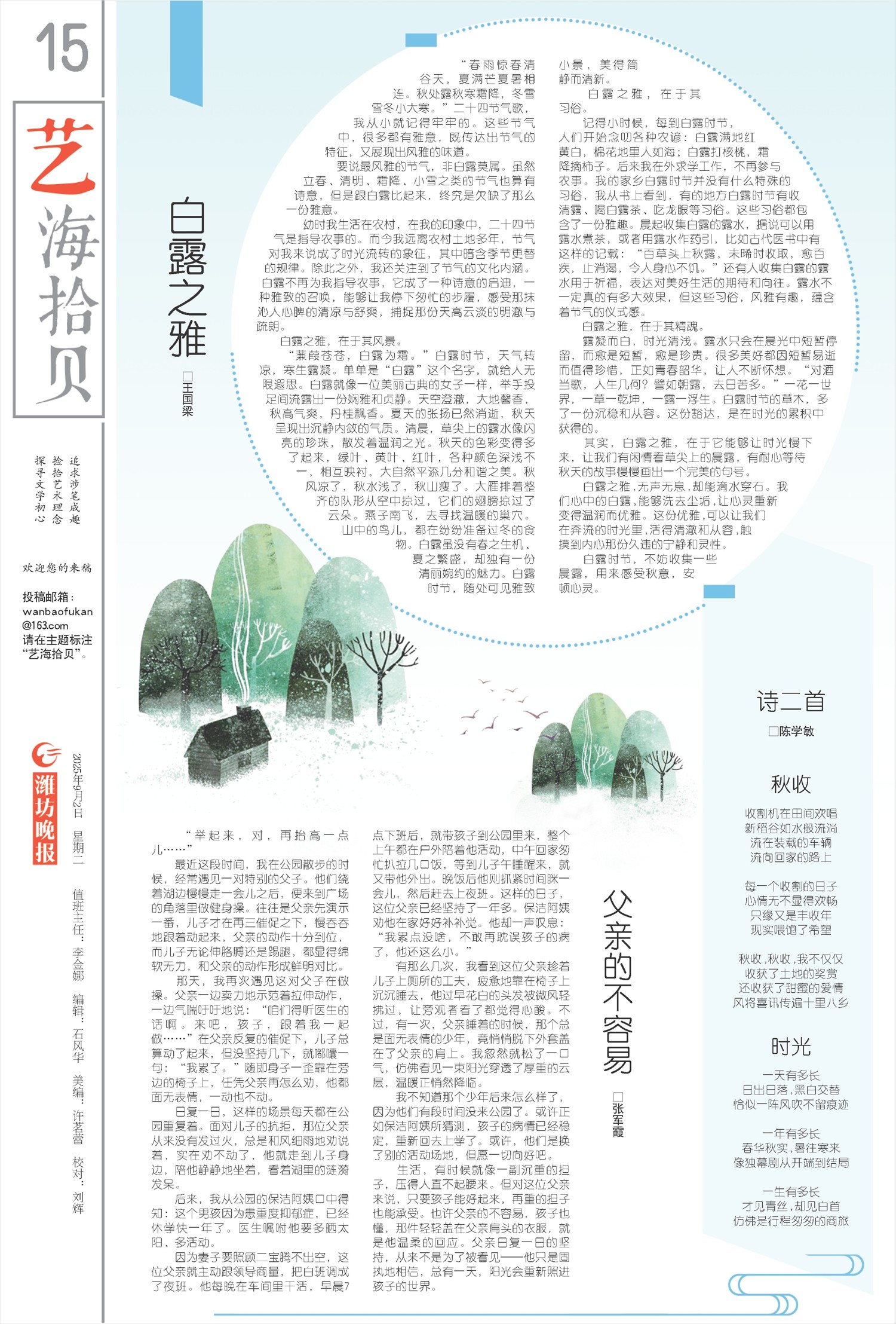 ****处理标记：[page]时， 字段 [] 在数据源中没有找到! ****