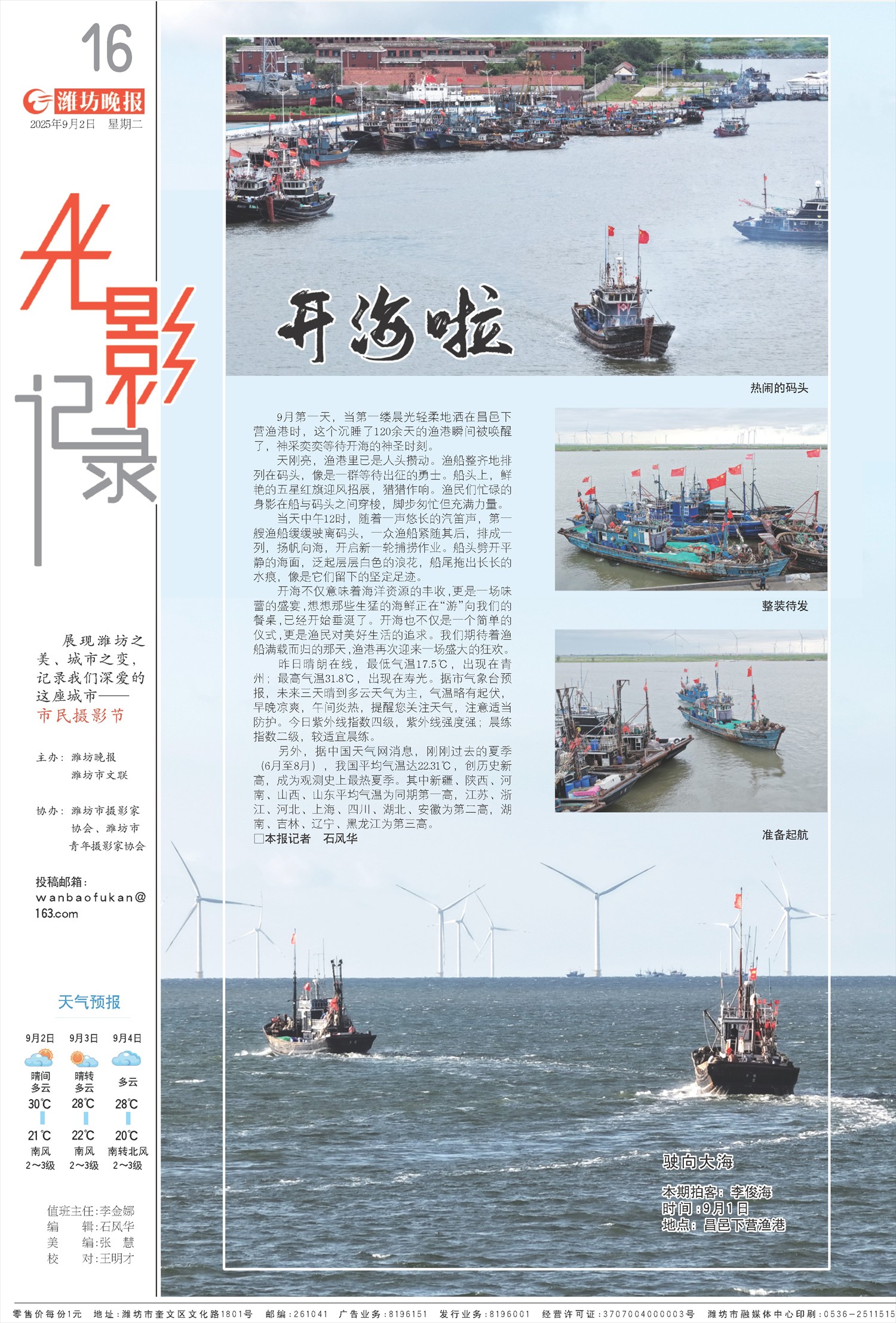 ****处理标记：[page]时， 字段 [] 在数据源中没有找到! ****