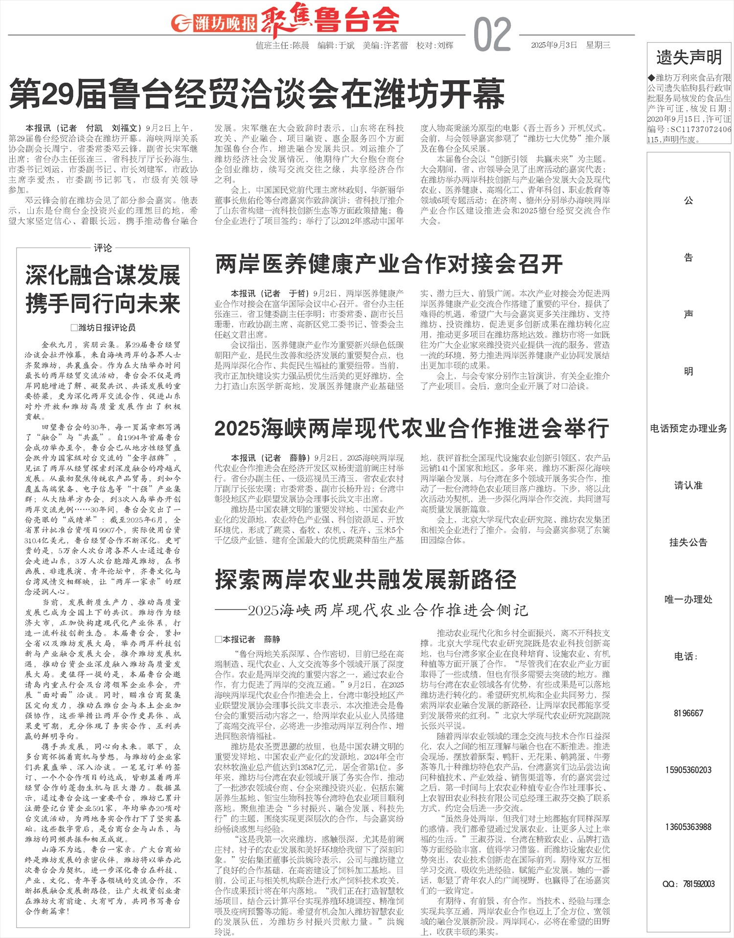 ****处理标记：[page]时， 字段 [] 在数据源中没有找到! ****