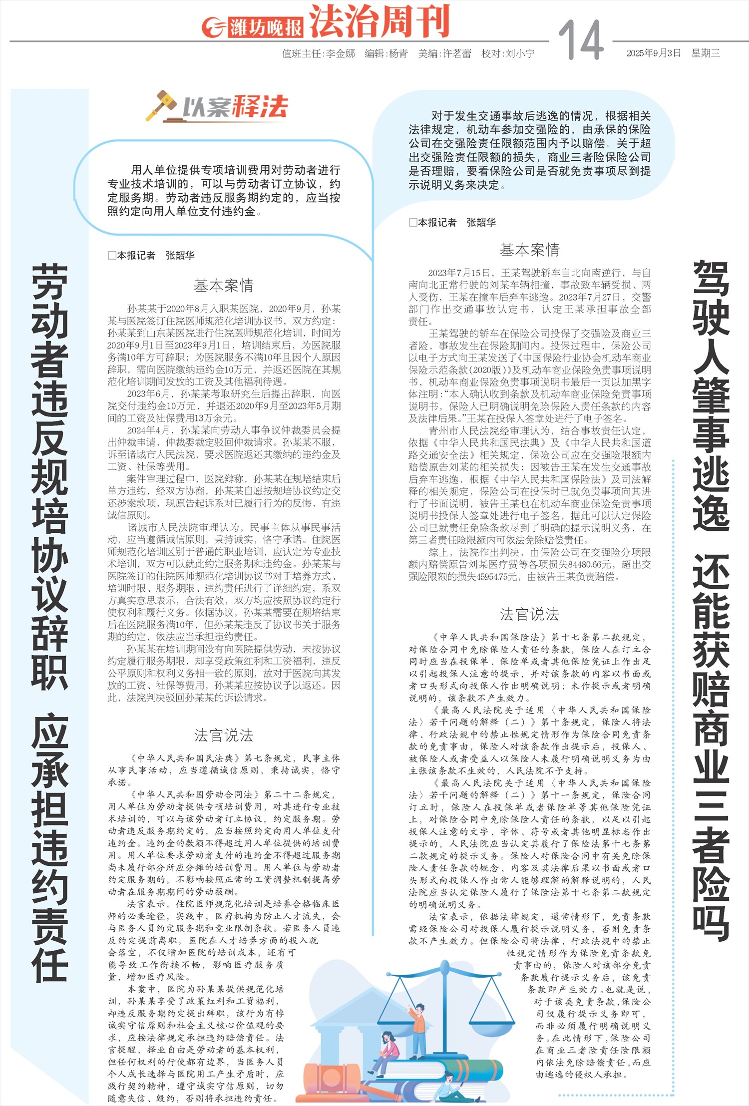 ****处理标记：[page]时， 字段 [] 在数据源中没有找到! ****