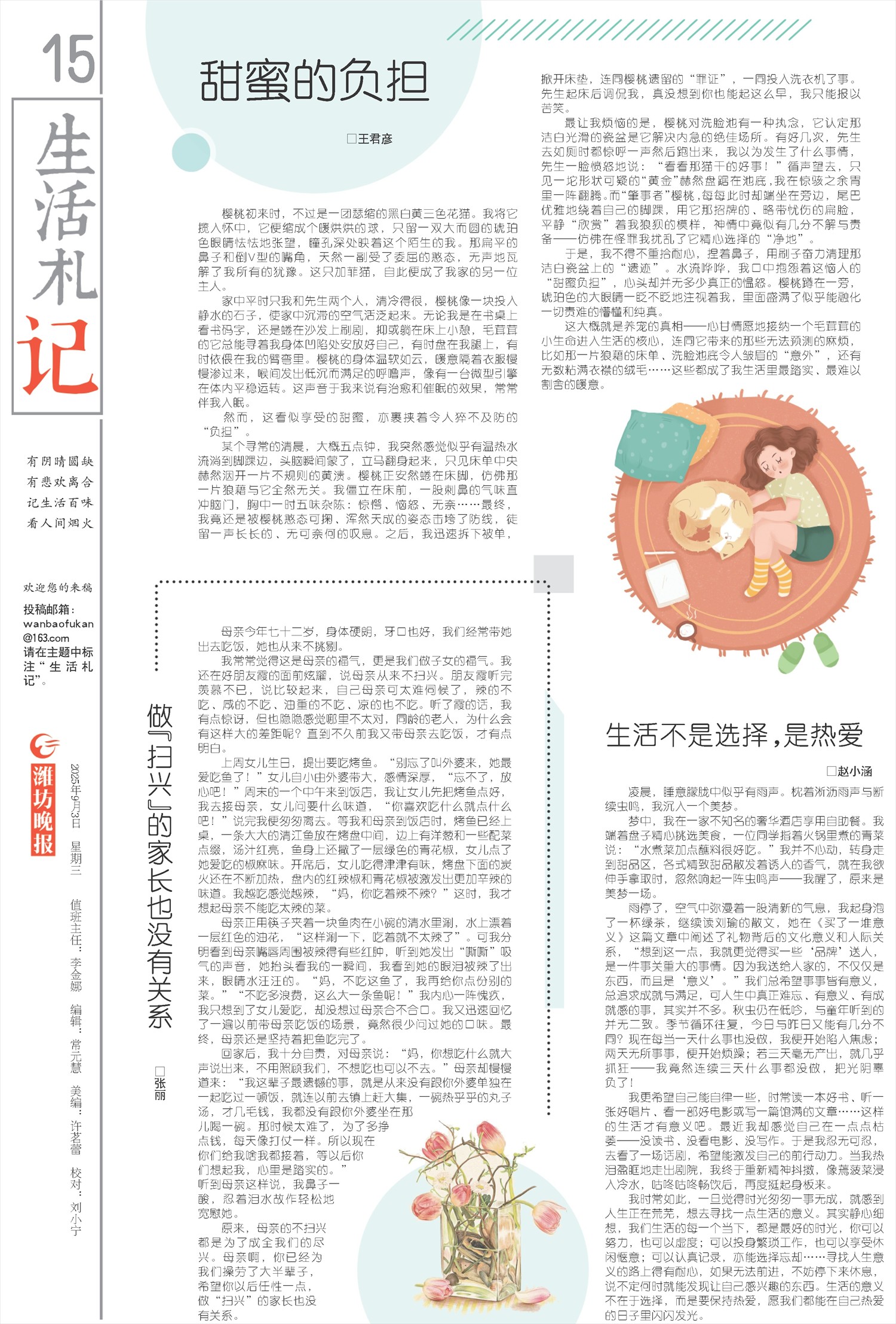 ****处理标记：[page]时， 字段 [] 在数据源中没有找到! ****