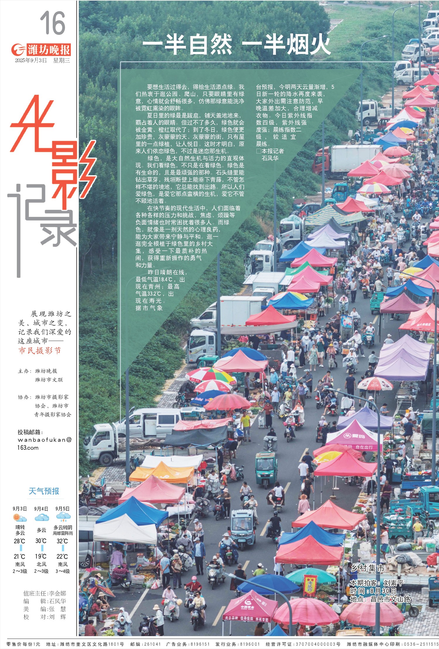 ****处理标记：[page]时， 字段 [] 在数据源中没有找到! ****
