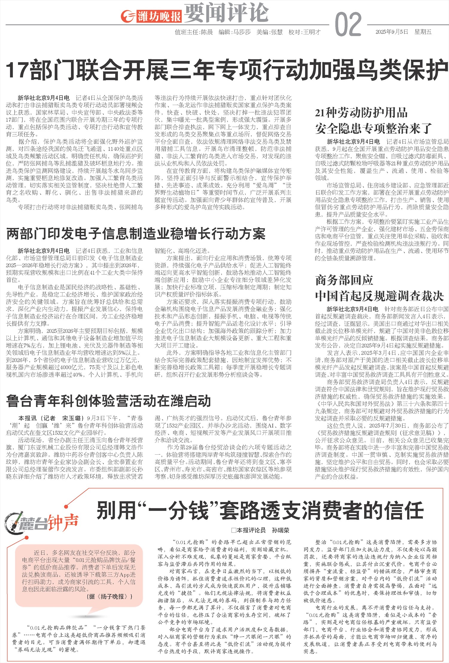 ****处理标记：[page]时， 字段 [] 在数据源中没有找到! ****