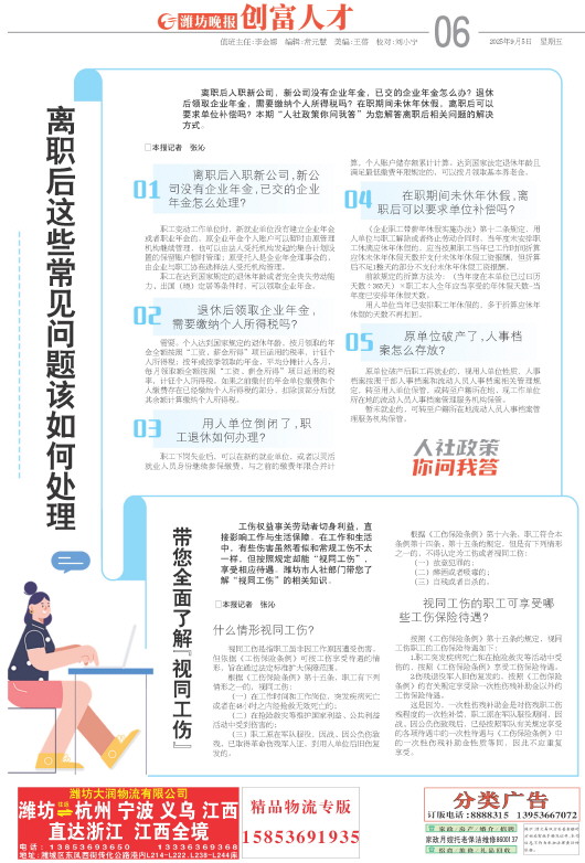 ****处理标记：[page]时， 字段 [] 在数据源中没有找到! ****