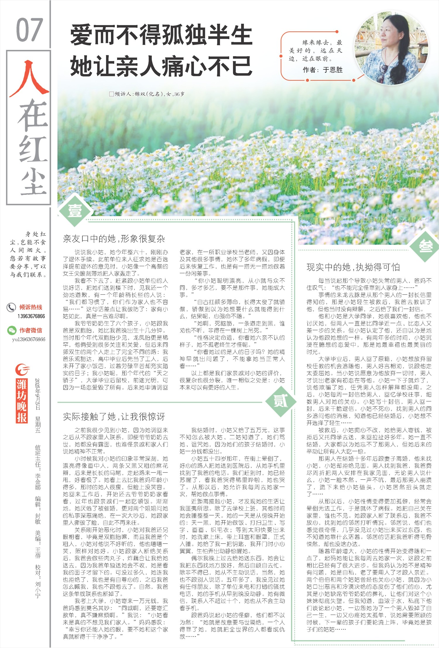 ****处理标记：[page]时， 字段 [] 在数据源中没有找到! ****