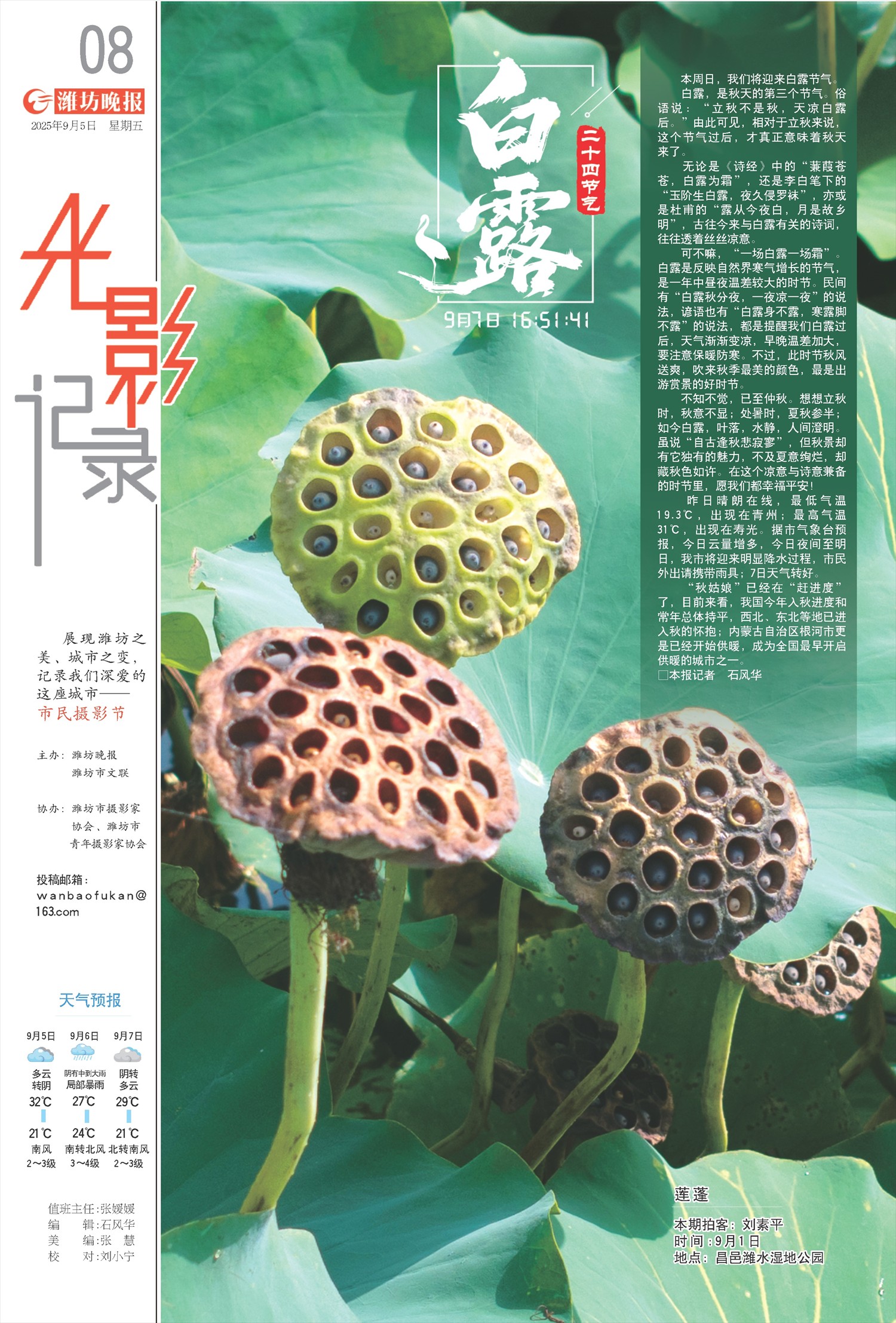 ****处理标记：[page]时， 字段 [] 在数据源中没有找到! ****
