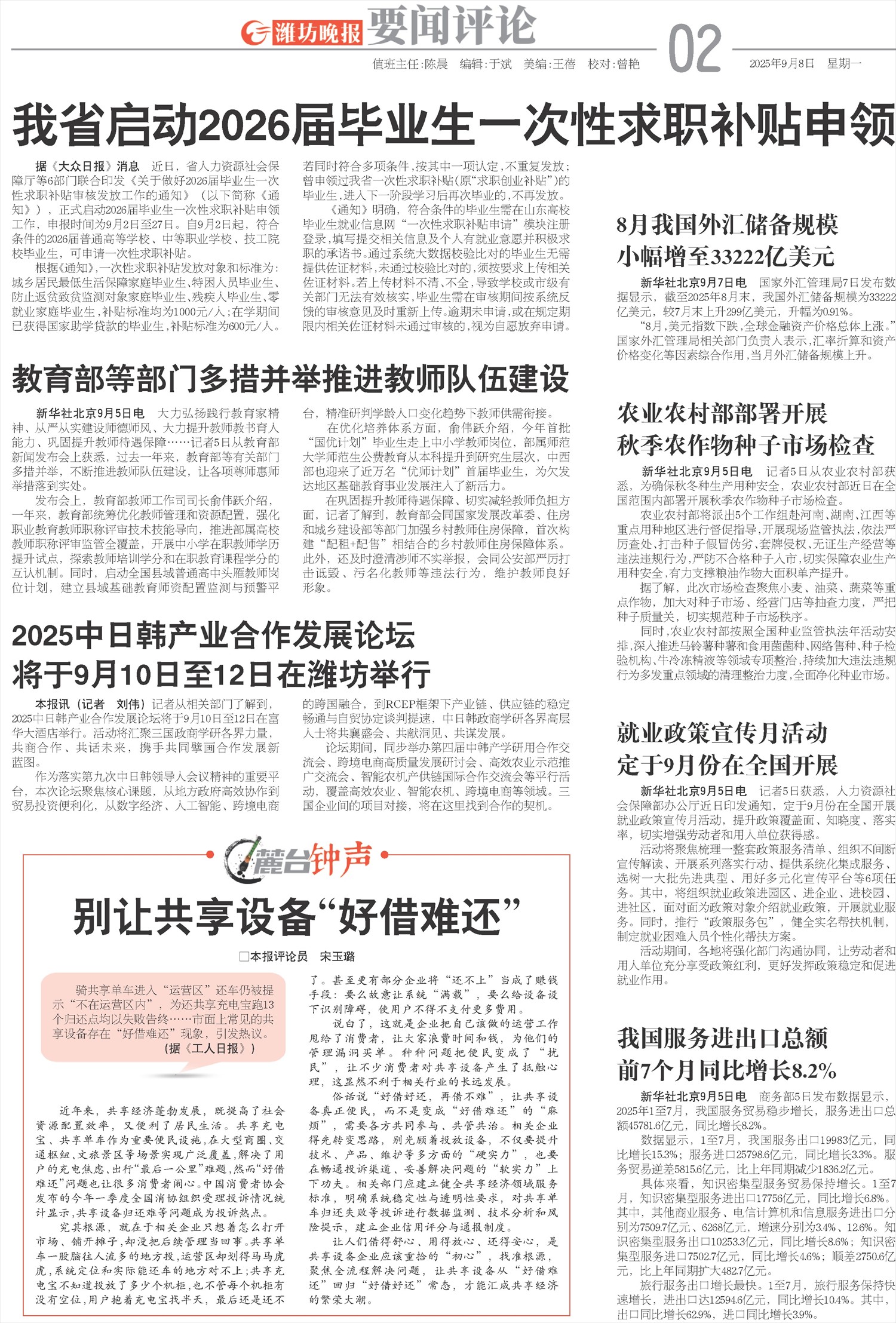 ****处理标记：[page]时， 字段 [] 在数据源中没有找到! ****