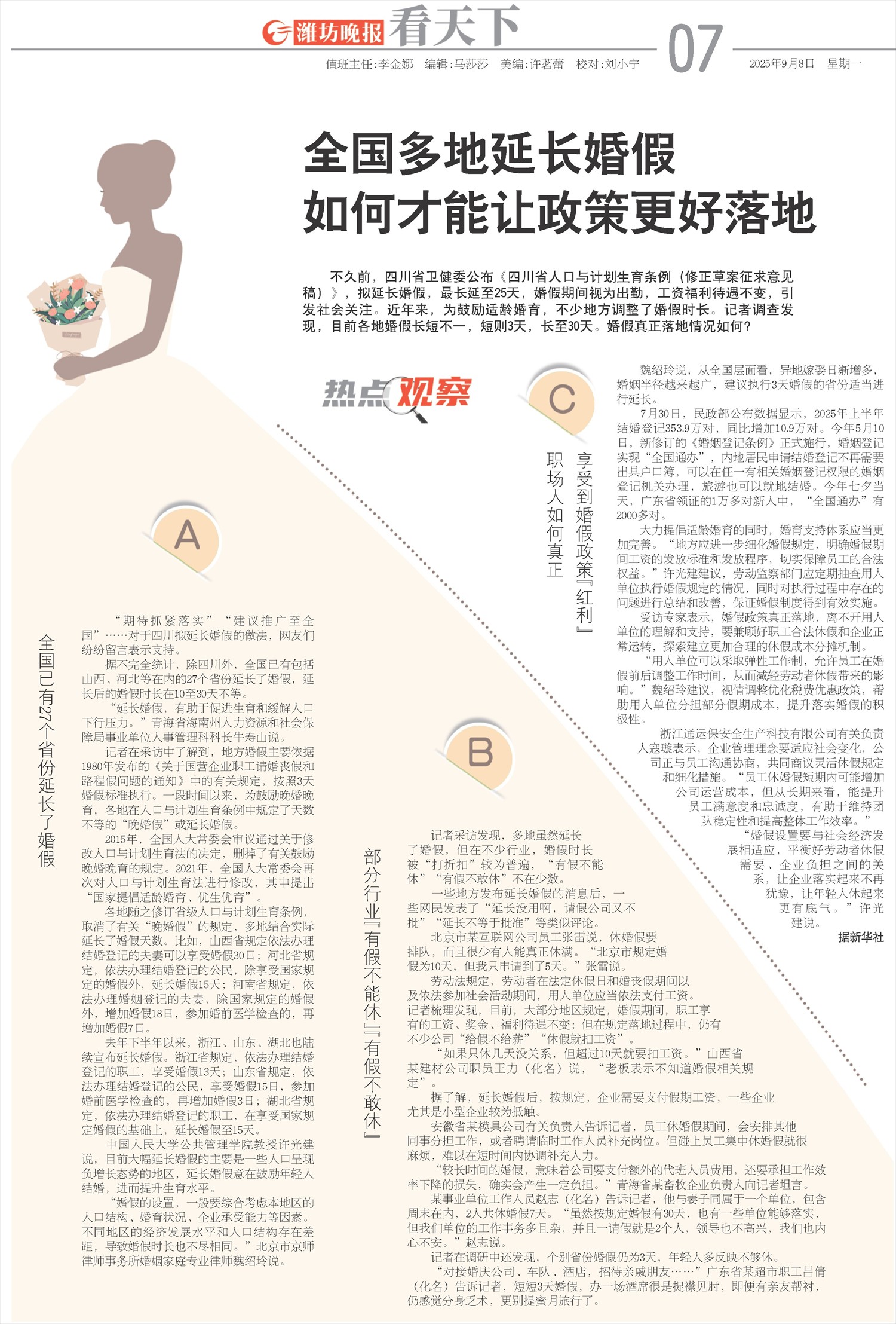 ****处理标记：[page]时， 字段 [] 在数据源中没有找到! ****