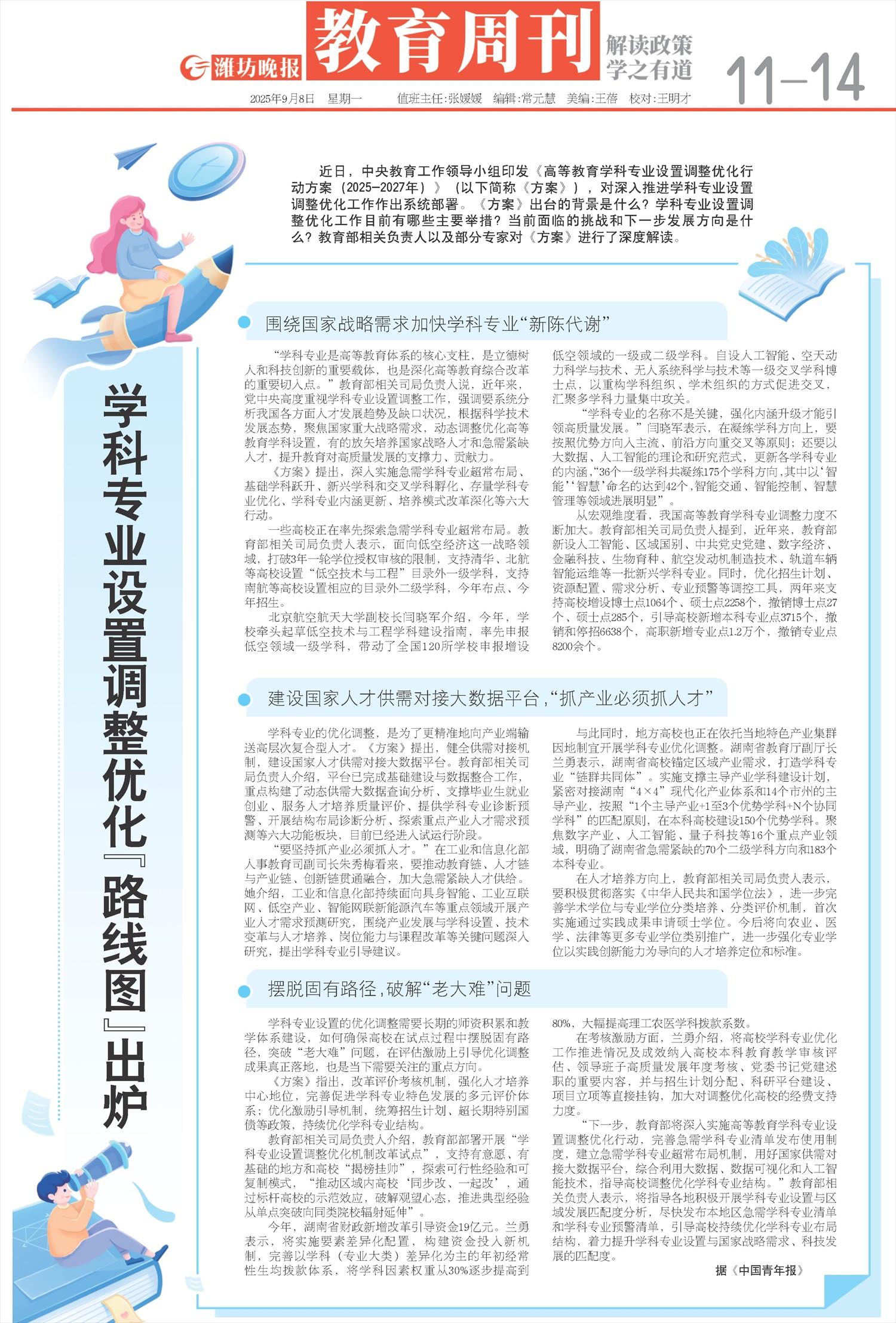 ****处理标记：[page]时， 字段 [] 在数据源中没有找到! ****