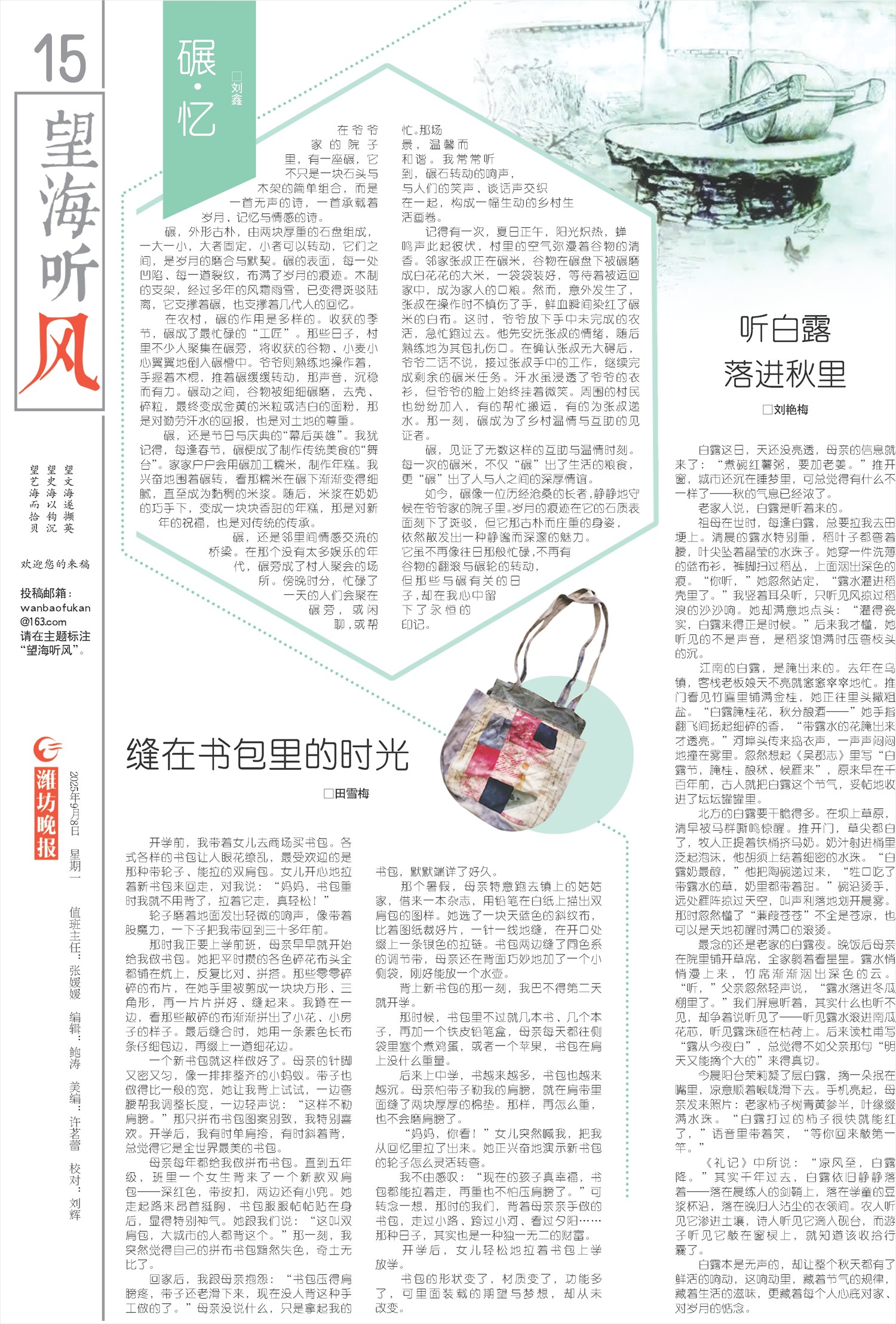 ****处理标记：[page]时， 字段 [] 在数据源中没有找到! ****